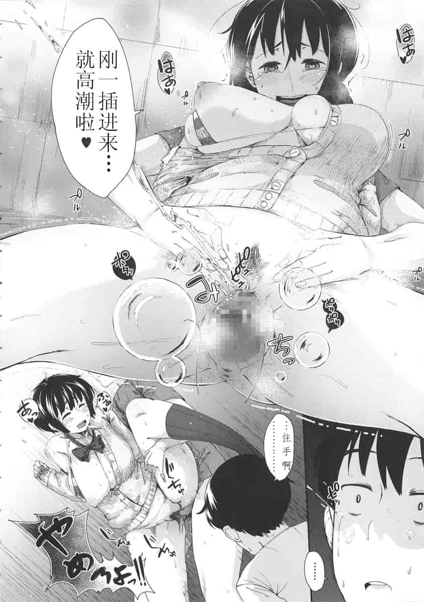 汉化版-[ロケットモンキー] 初恋デリュージョン_第2集