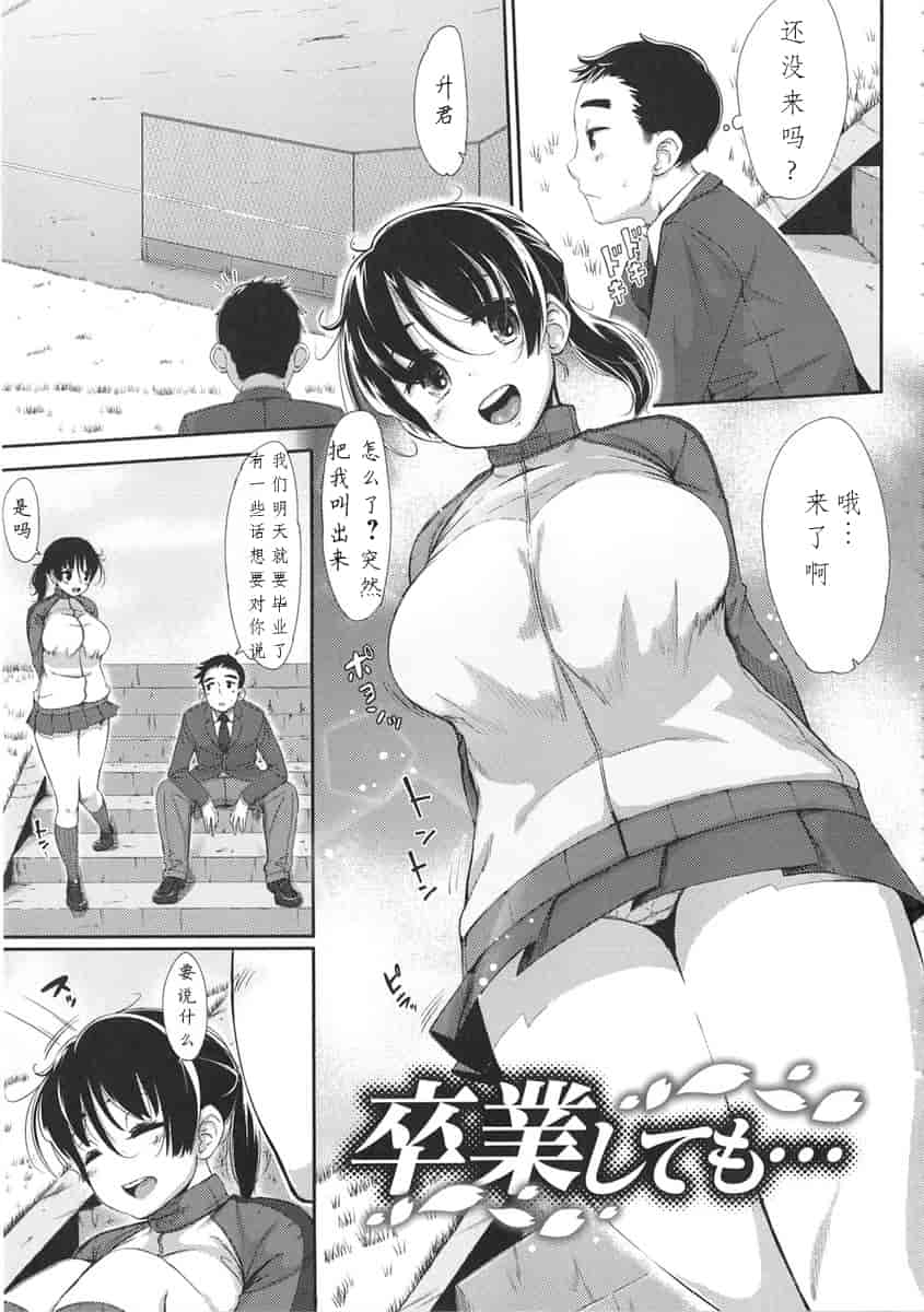 汉化版-[ロケットモンキー] 初恋デリュージョン_第2集