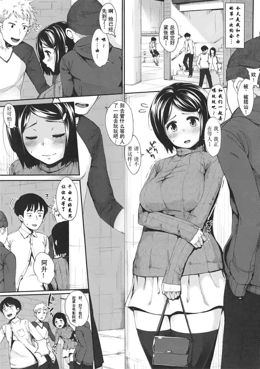 汉化版-[ロケットモンキー] 初恋デリュージョン_第1集