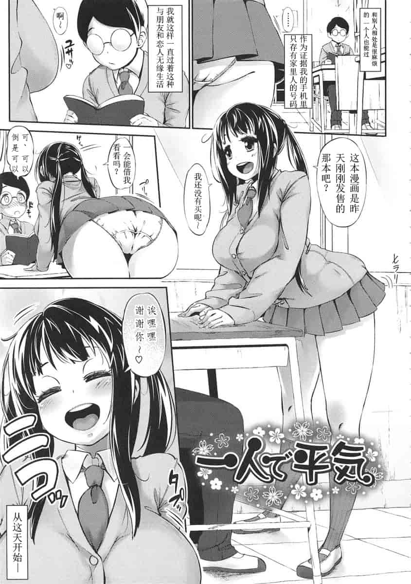 汉化版-[ロケットモンキー] 初恋デリュージョン_第3集