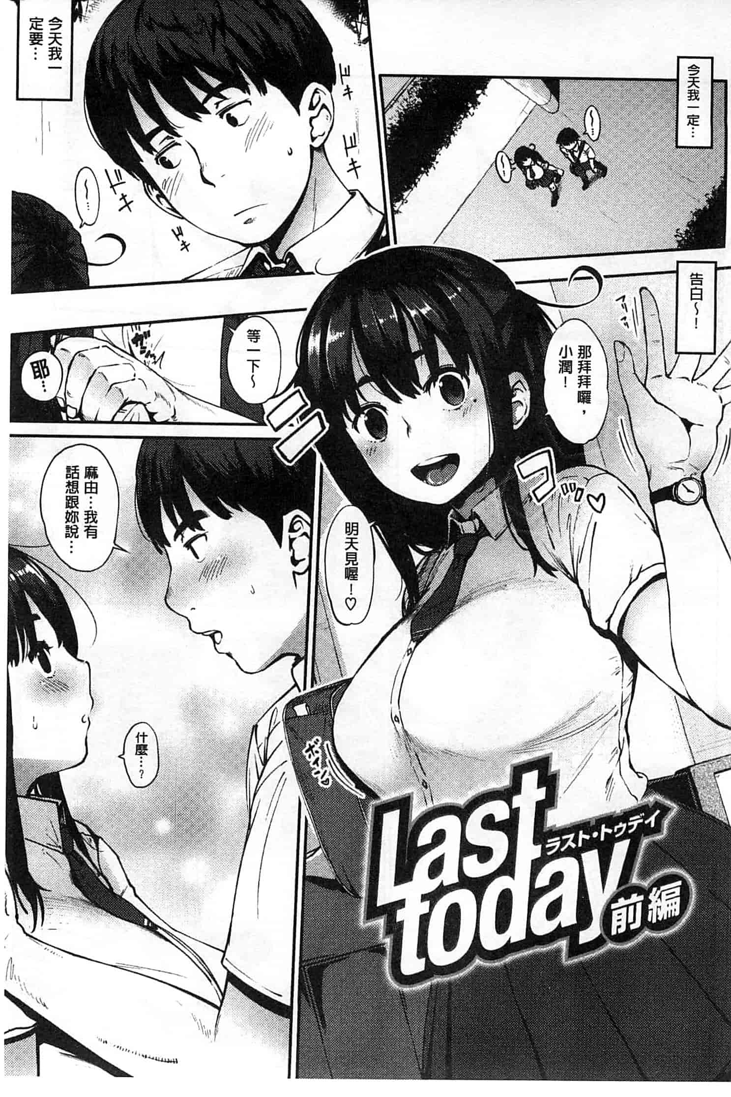汉化版-[ロケットモンキー] 純愛トリックスター_第1集
