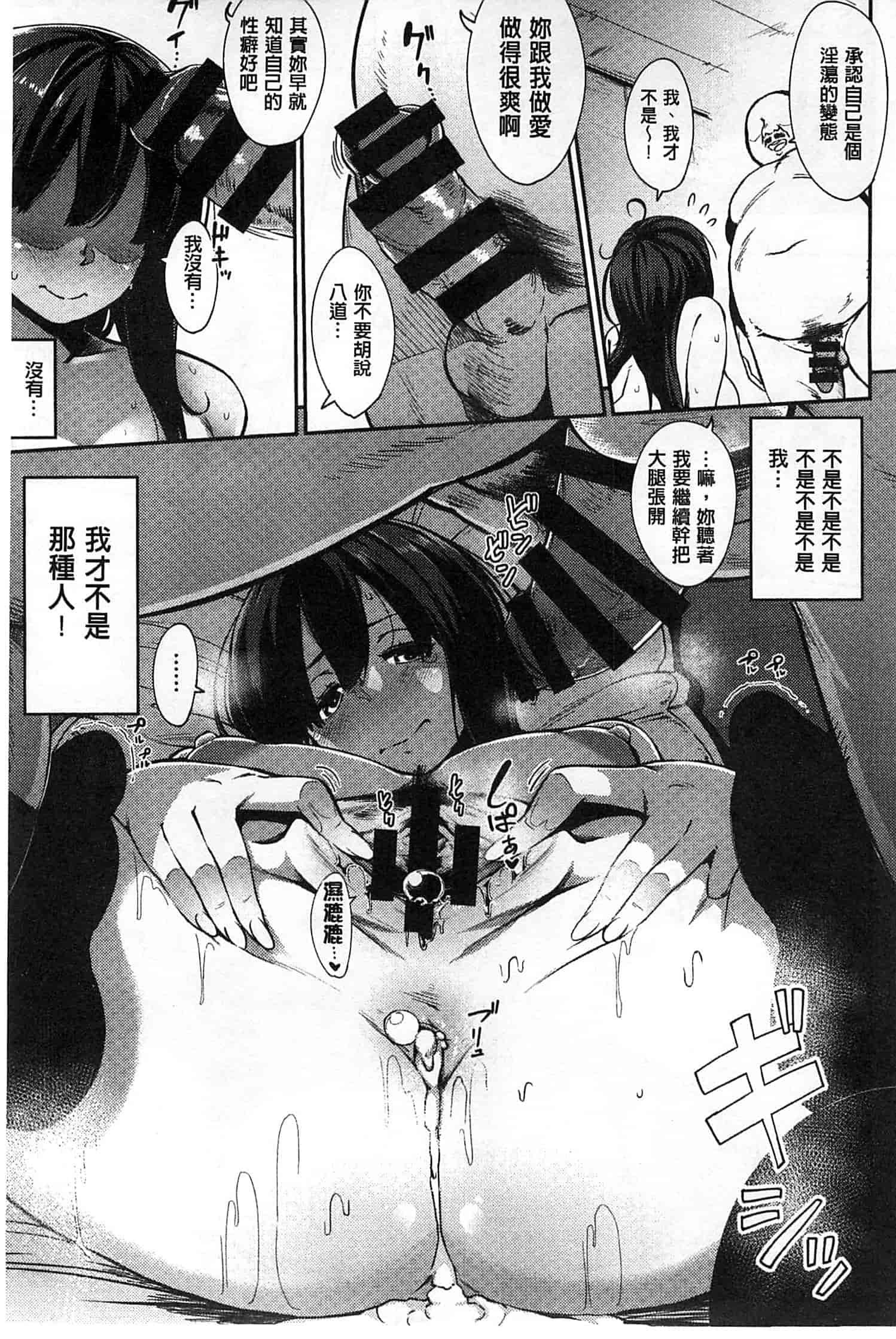 汉化版-[ロケットモンキー] 純愛トリックスター_第3集