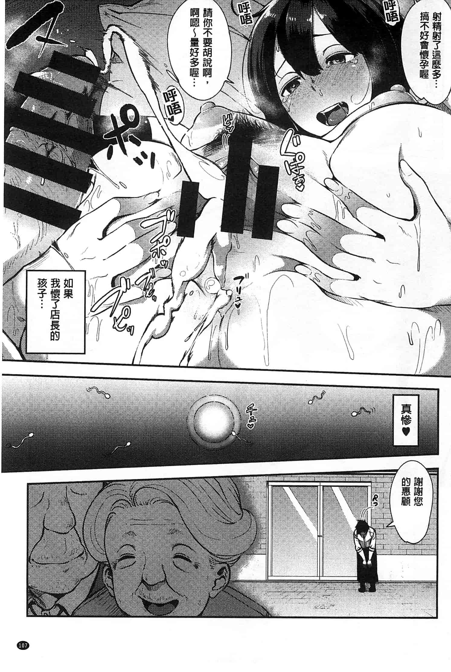 汉化版-[ロケットモンキー] 純愛トリックスター_第3集