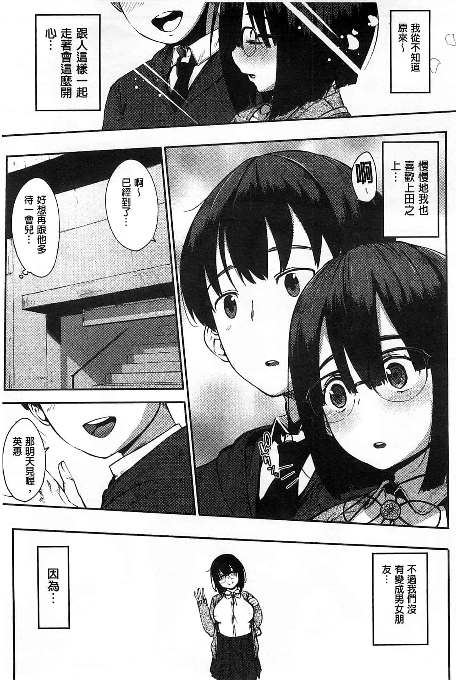 汉化版-[ロケットモンキー] 純愛トリックスター_第3集