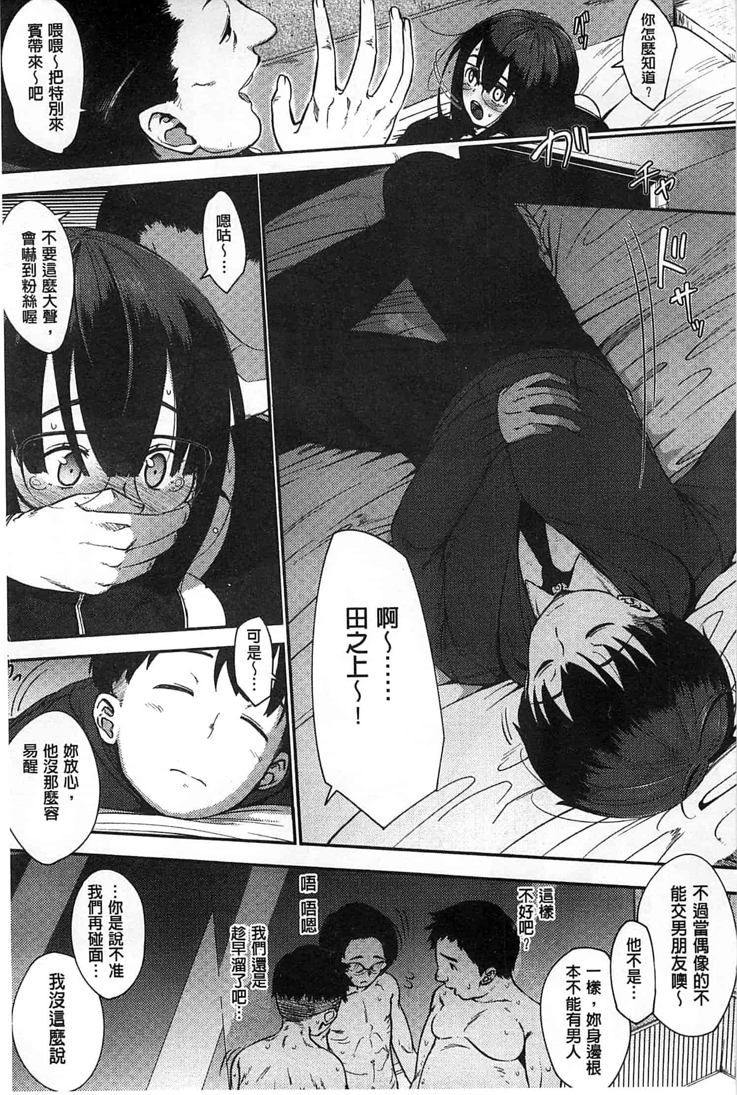 汉化版-[ロケットモンキー] 純愛トリックスター_第3集