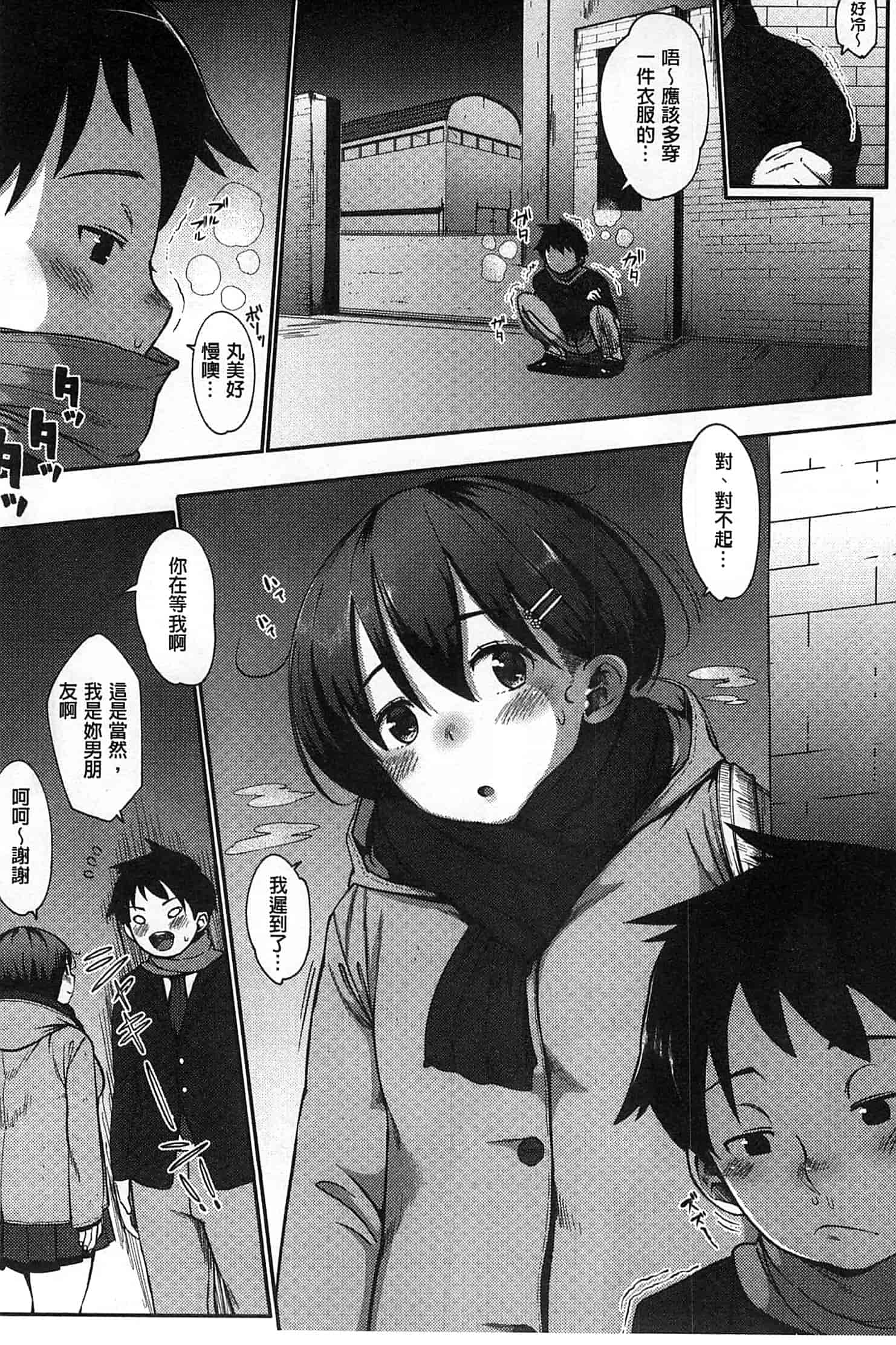 汉化版-[ロケットモンキー] 純愛トリックスター_第4集