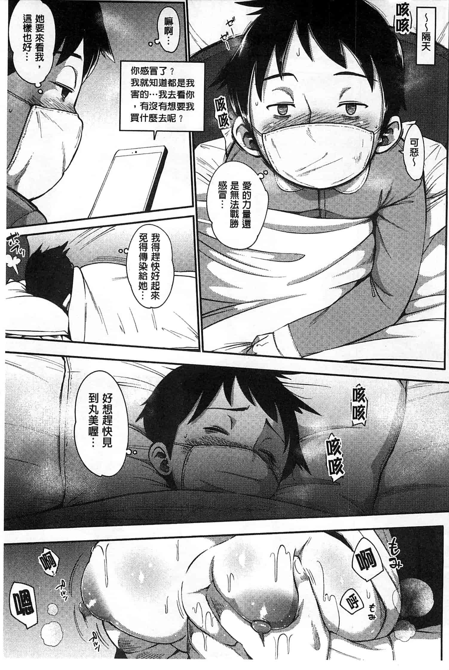 汉化版-[ロケットモンキー] 純愛トリックスター_第4集
