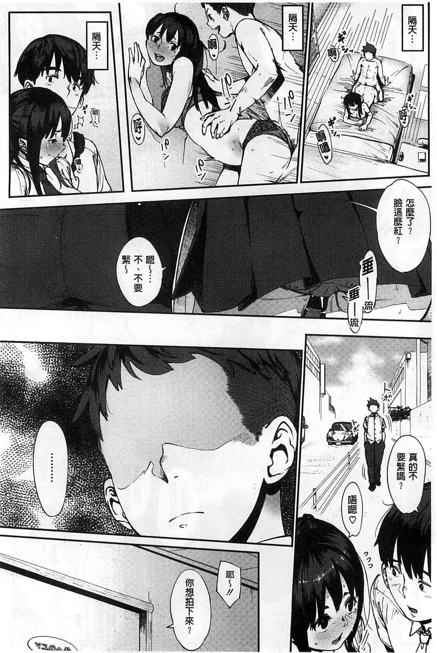 汉化版-[ロケットモンキー] 純愛トリックスター_第1集