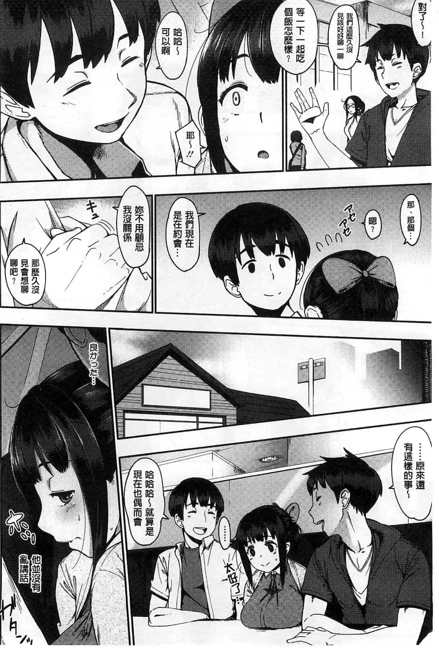 汉化版-[ロケットモンキー] 純愛トリックスター_第5集