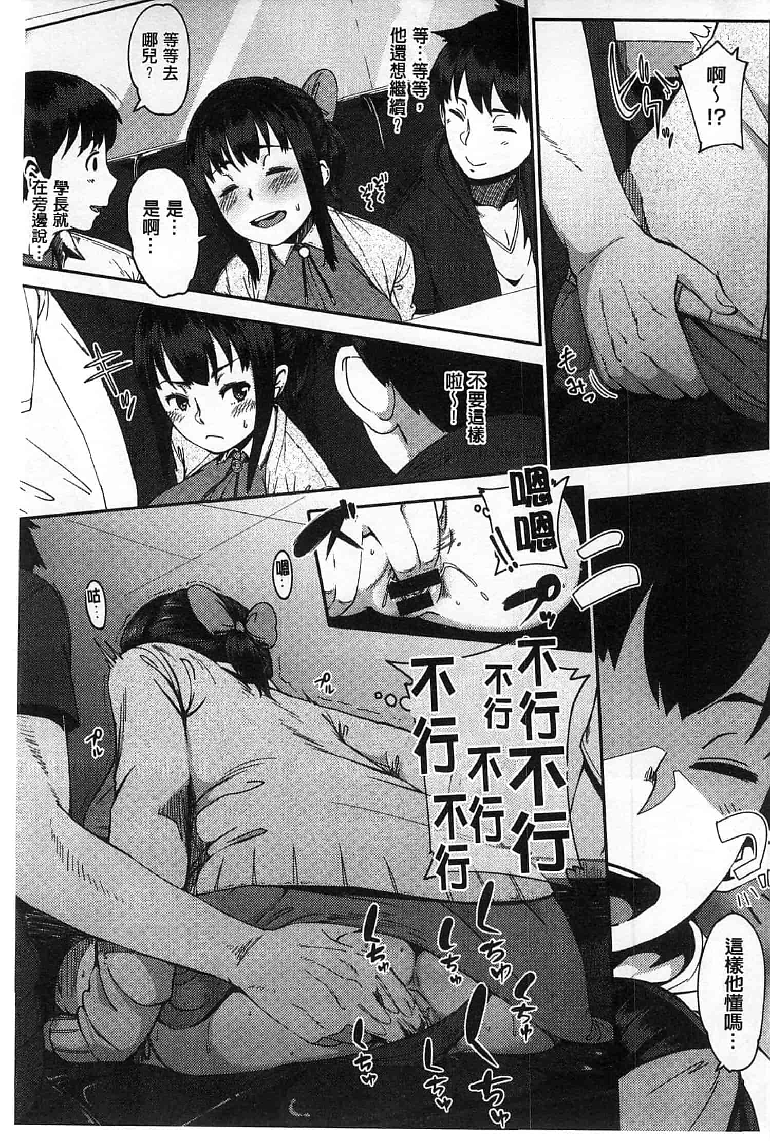 汉化版-[ロケットモンキー] 純愛トリックスター_第5集
