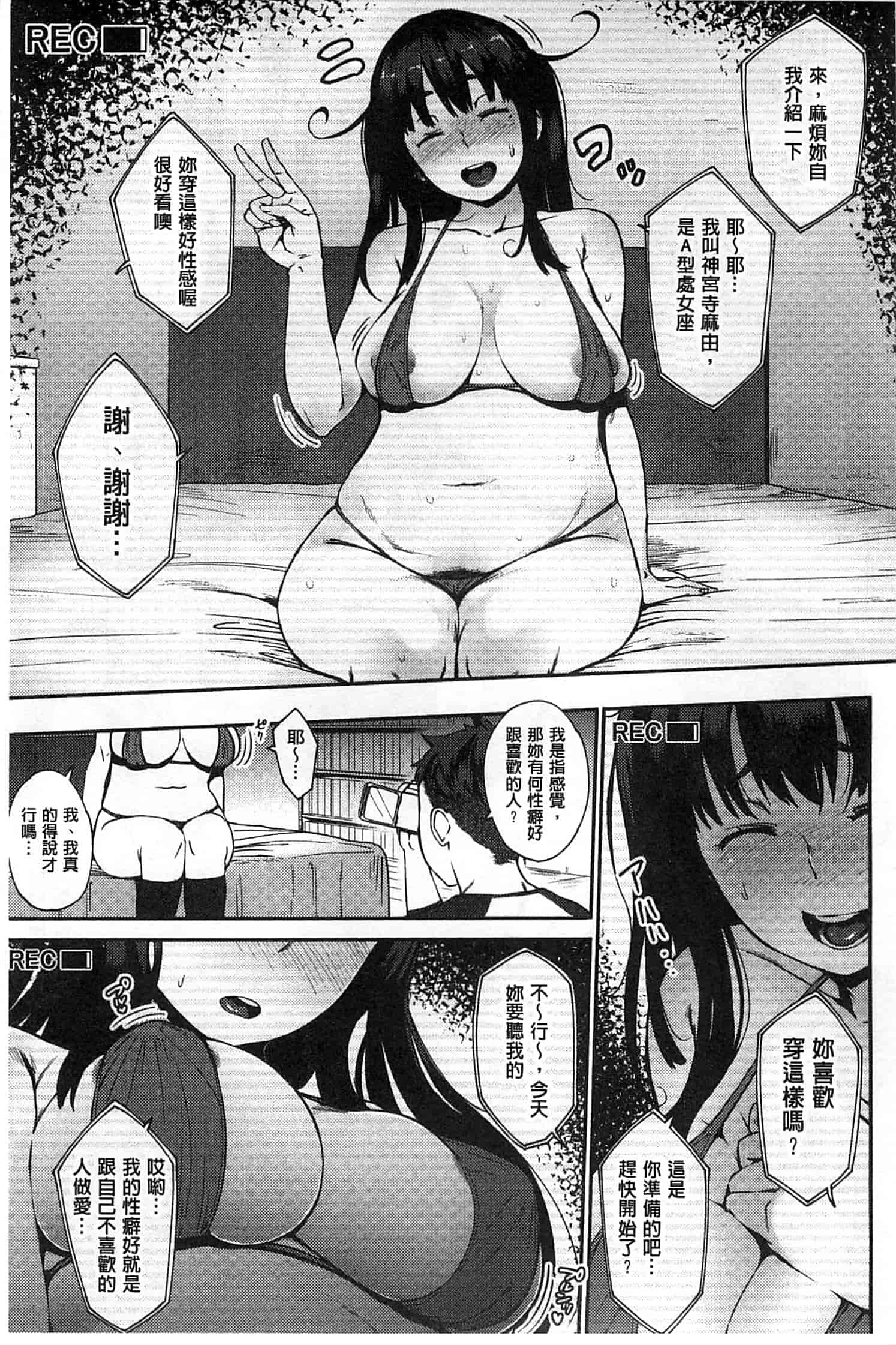 汉化版-[ロケットモンキー] 純愛トリックスター_第1集