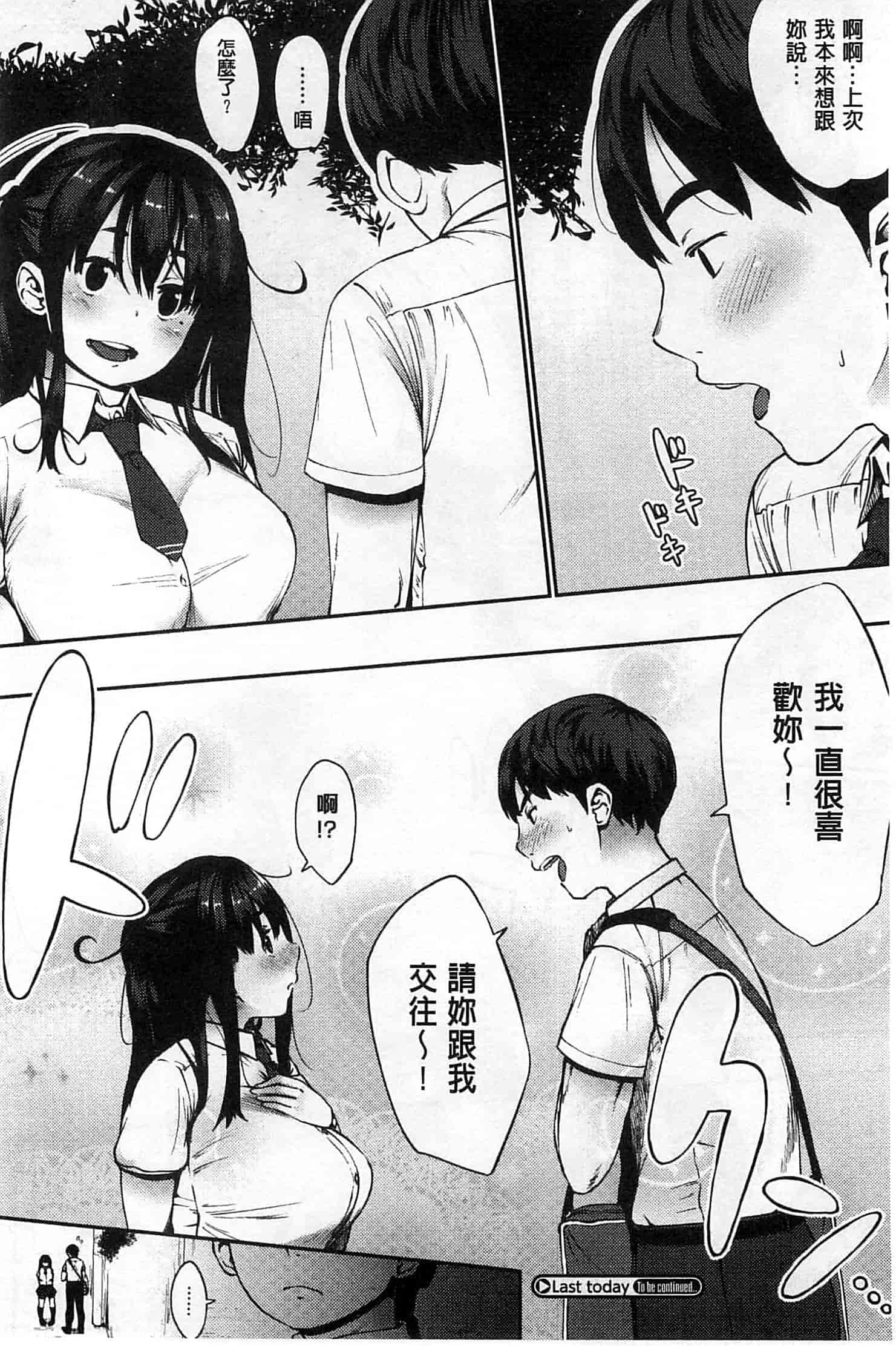 汉化版-[ロケットモンキー] 純愛トリックスター_第1集