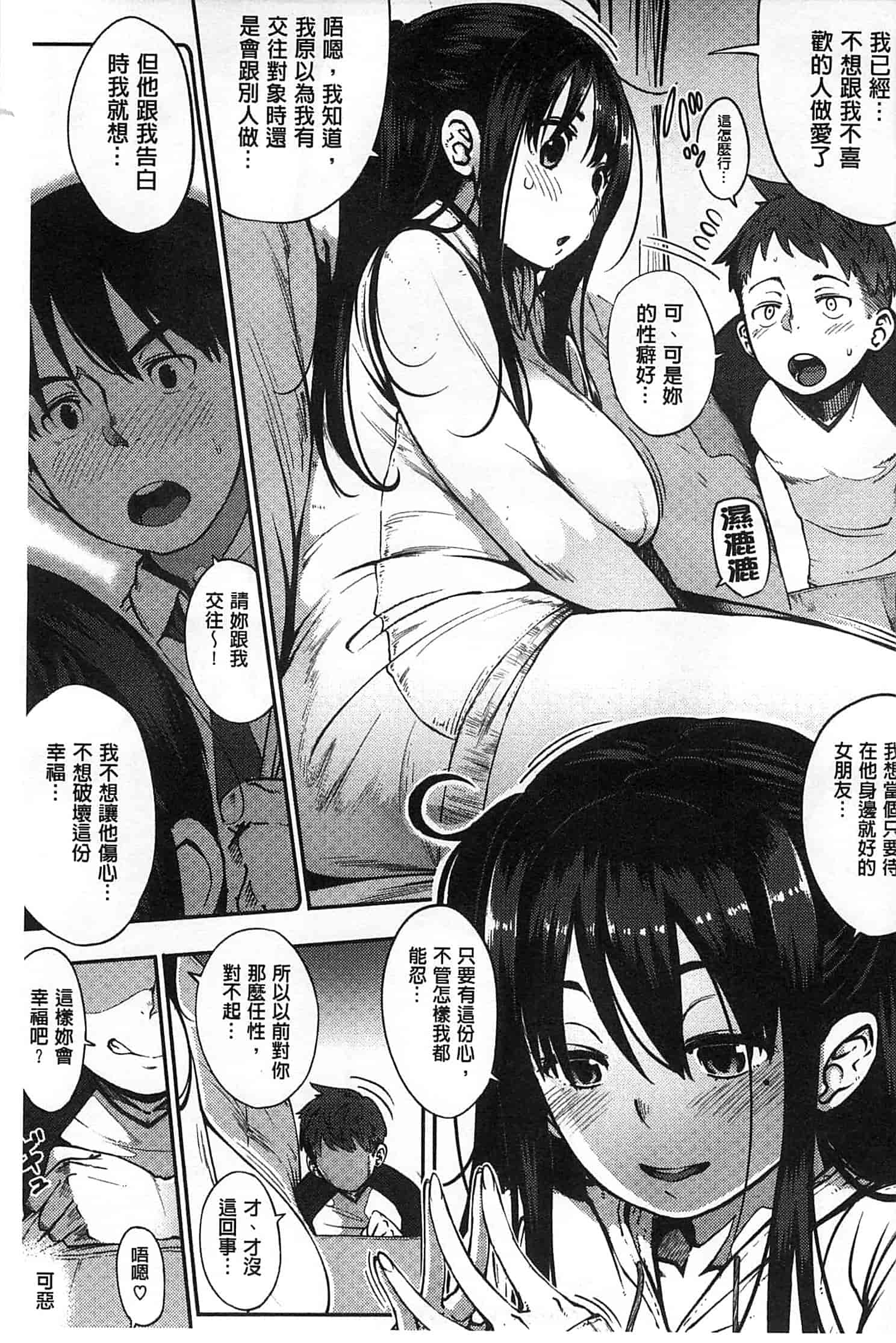 汉化版-[ロケットモンキー] 純愛トリックスター_第1集