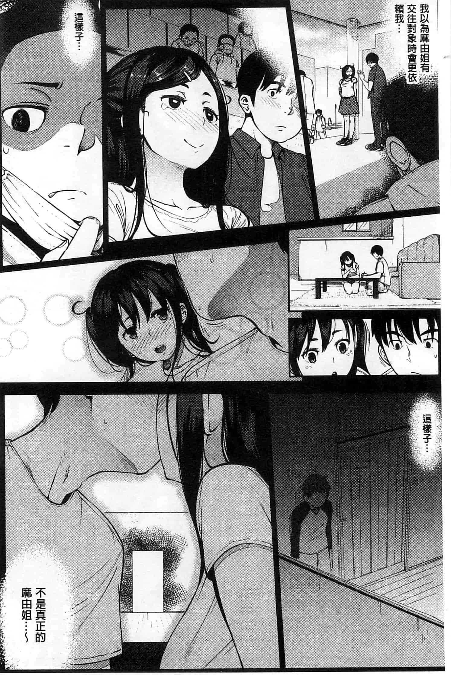 汉化版-[ロケットモンキー] 純愛トリックスター_第1集