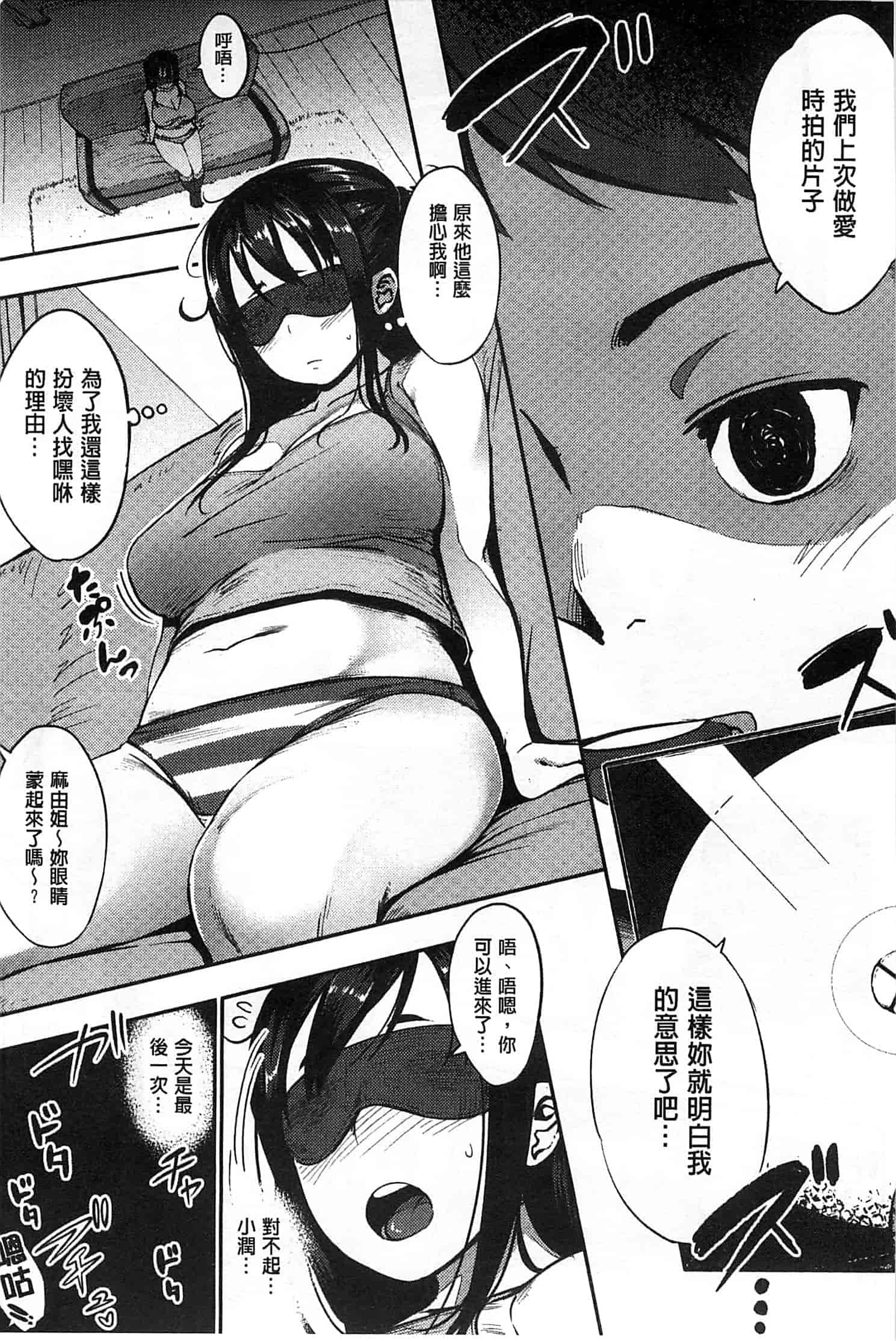汉化版-[ロケットモンキー] 純愛トリックスター_第1集
