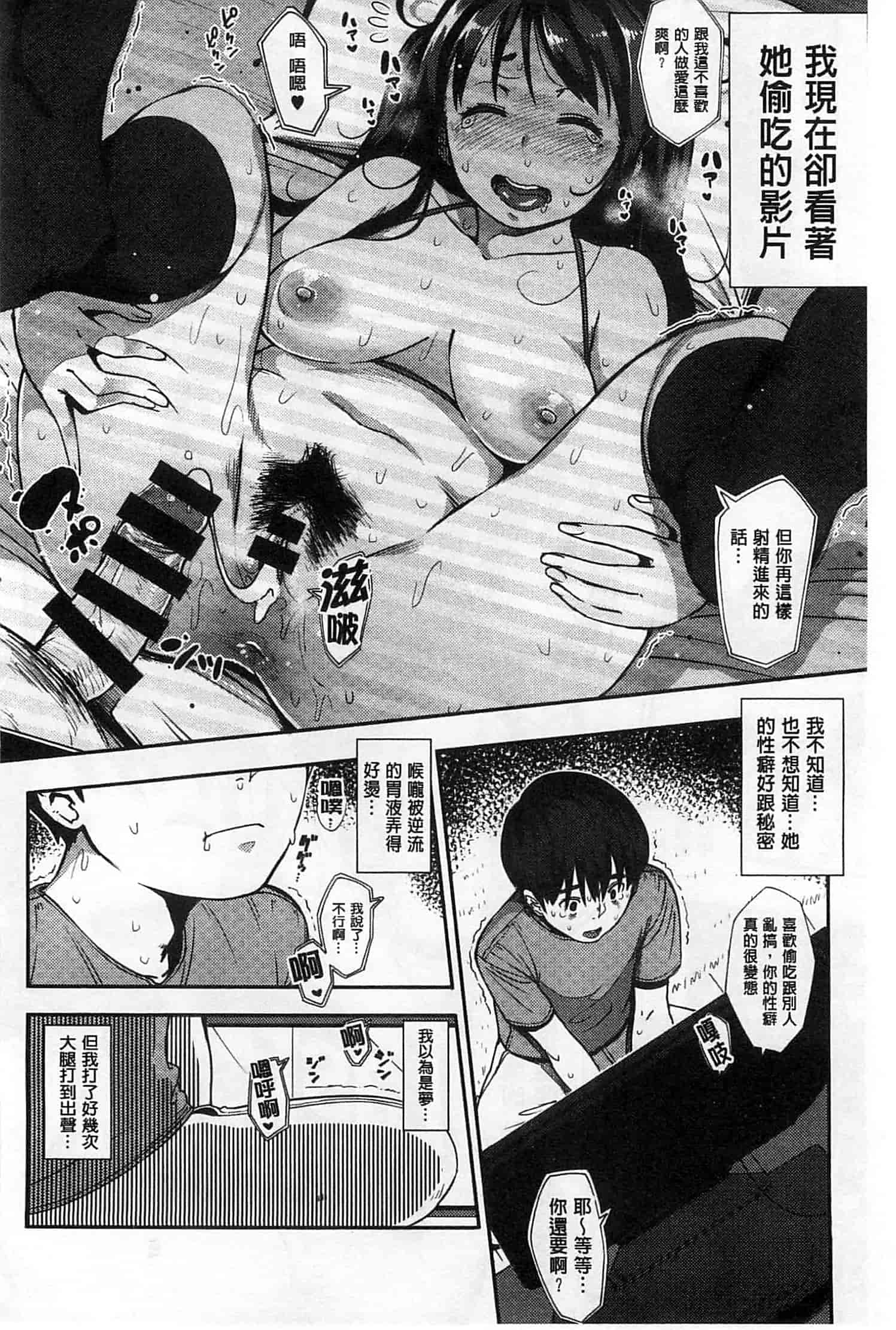 汉化版-[ロケットモンキー] 純愛トリックスター_第2集