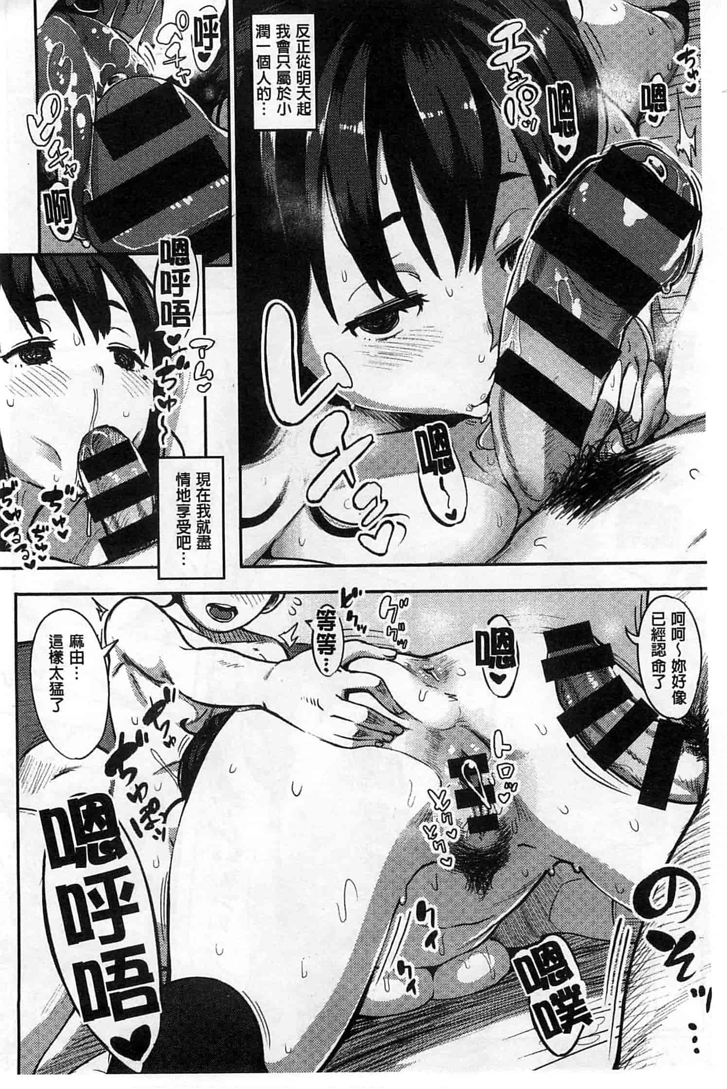 汉化版-[ロケットモンキー] 純愛トリックスター_第2集