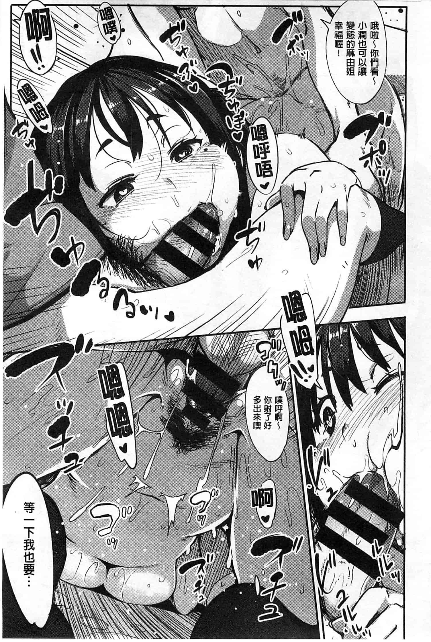 汉化版-[ロケットモンキー] 純愛トリックスター_第3集
