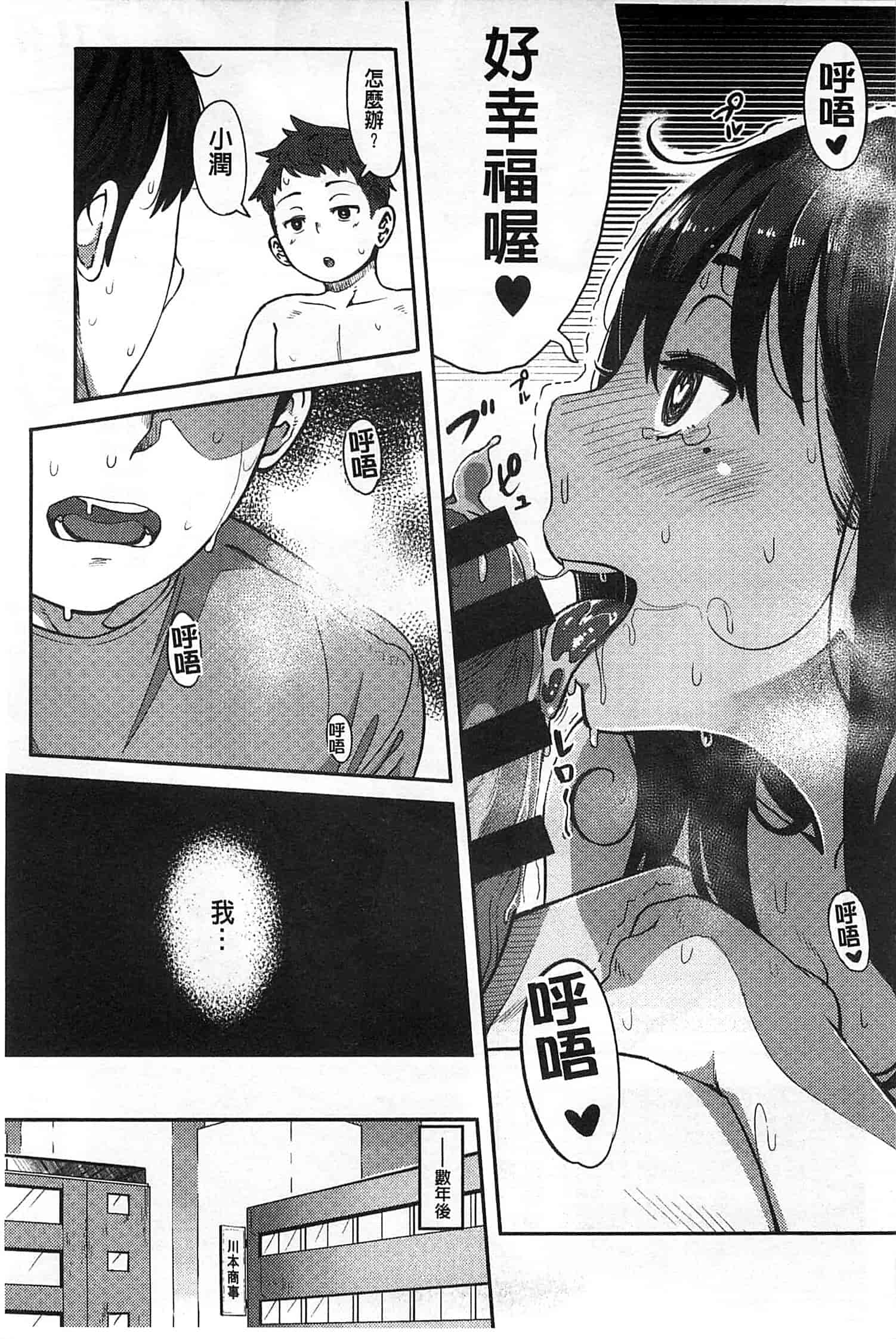 汉化版-[ロケットモンキー] 純愛トリックスター_第3集