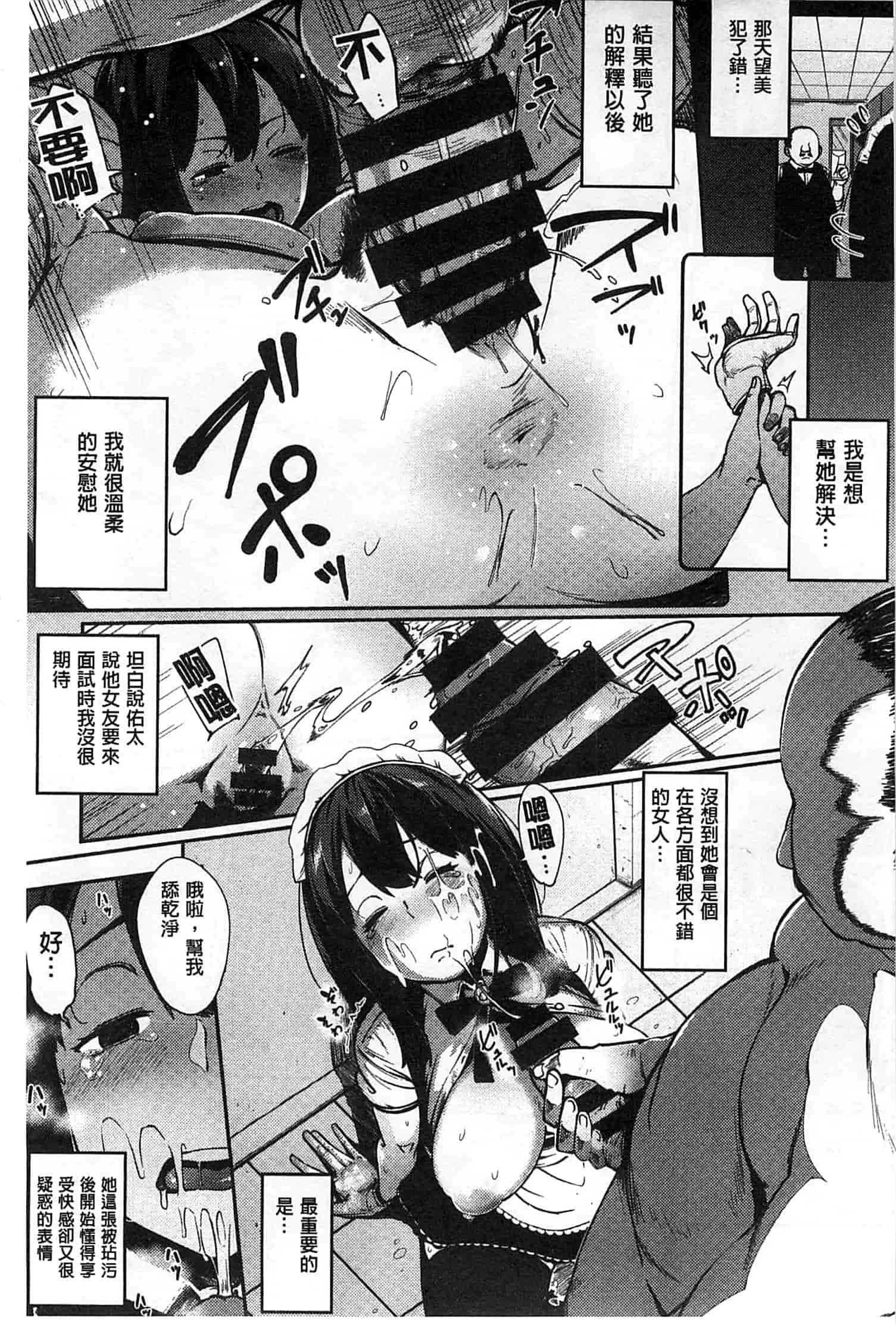 汉化版-[ロケットモンキー] 純愛トリックスター_第3集