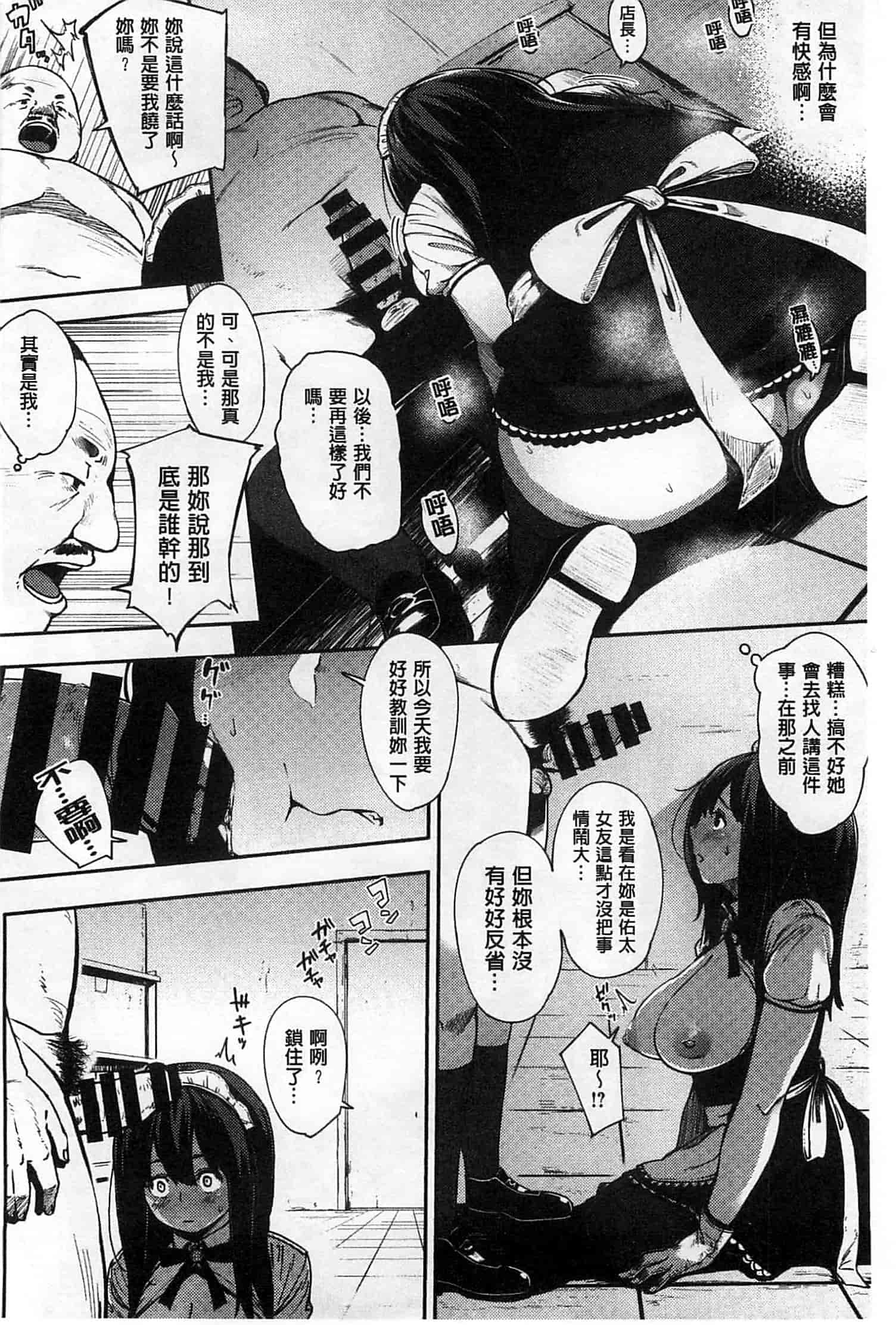 汉化版-[ロケットモンキー] 純愛トリックスター_第3集