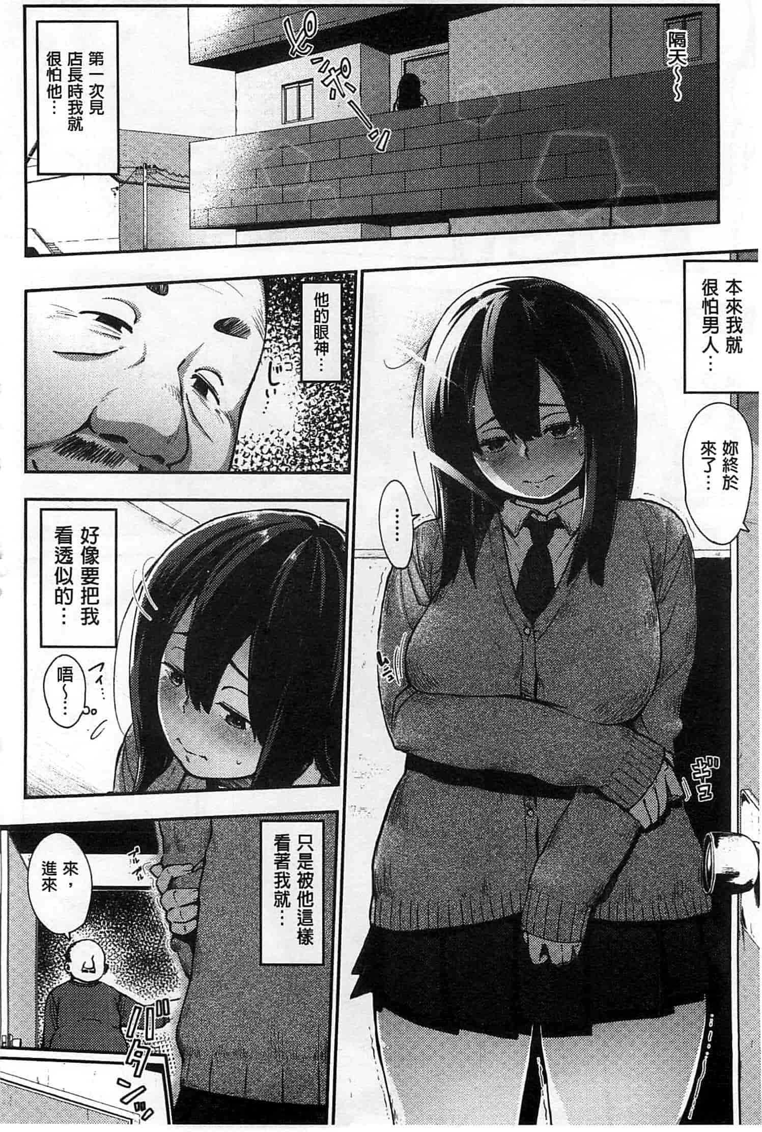 汉化版-[ロケットモンキー] 純愛トリックスター_第3集