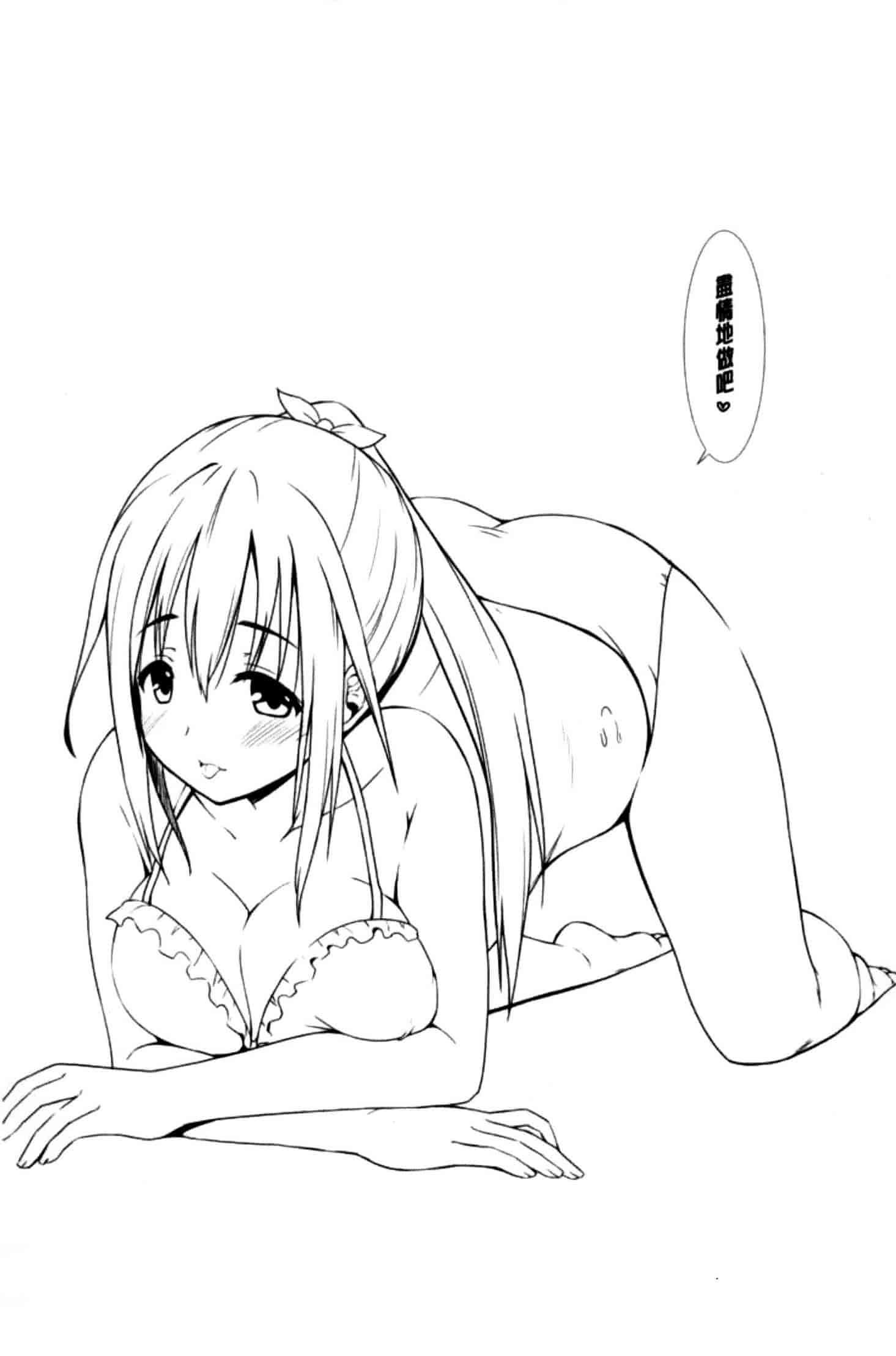 汉化版-[まる丸介] 挿れたガールズ_第3集