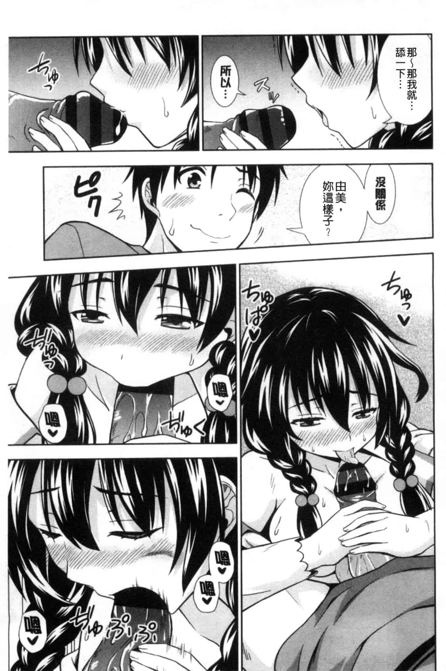 汉化版-[まる丸介] 挿れたガールズ_第1集