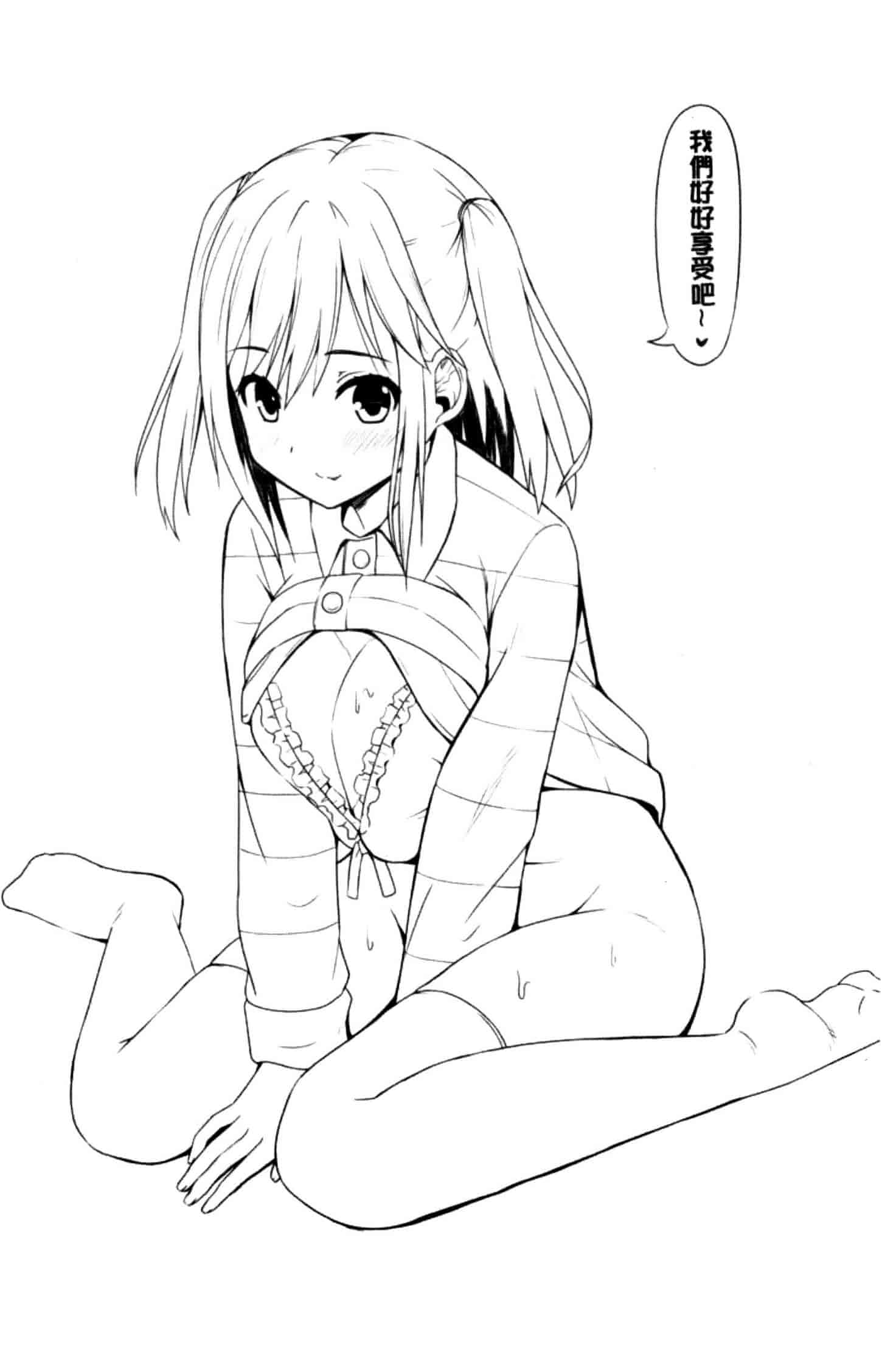 汉化版-[まる丸介] 挿れたガールズ_第4集