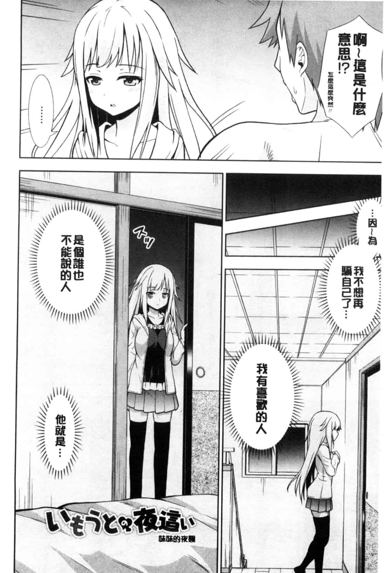 汉化版-[まる丸介] 挿れたガールズ_第2集