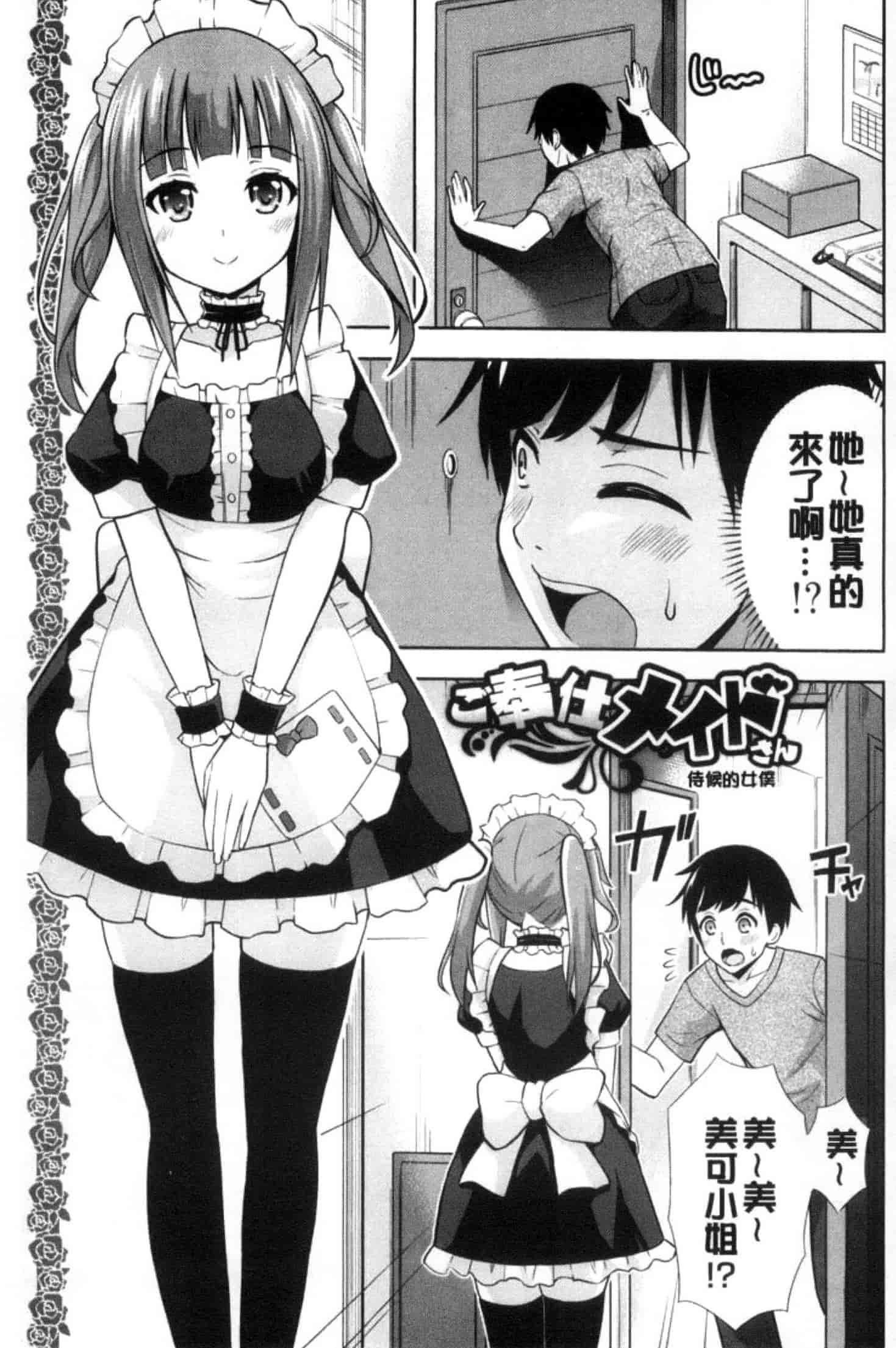 汉化版-[まる丸介] 挿れたガールズ_第2集