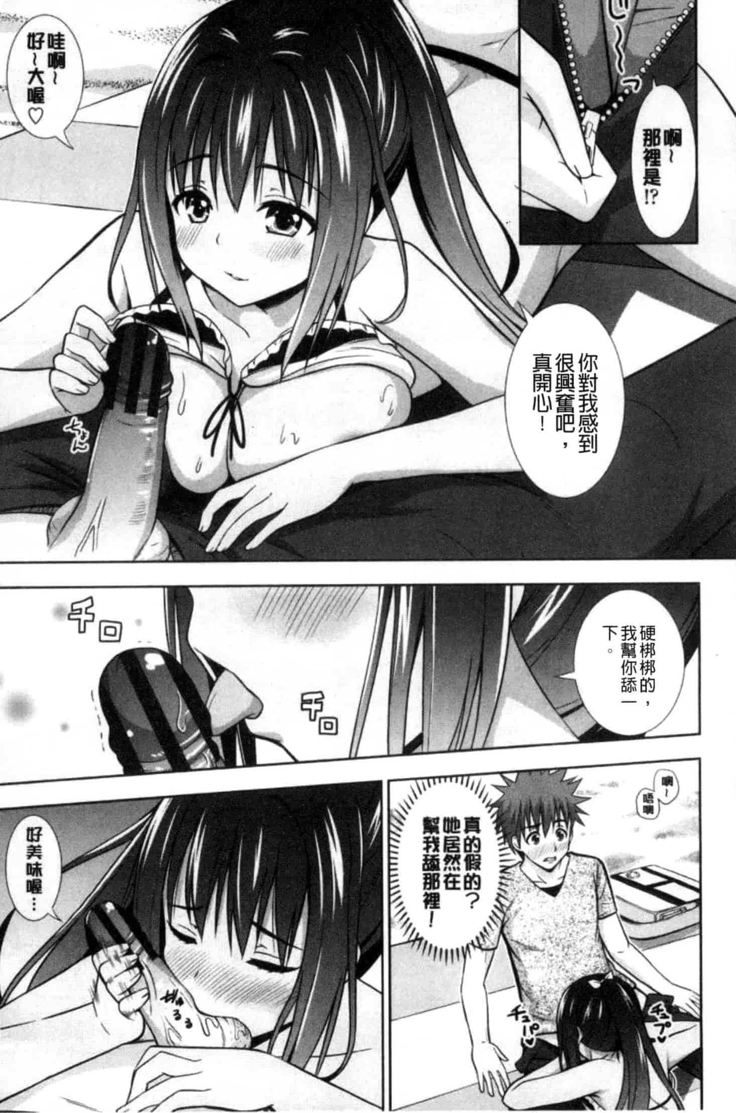 汉化版-[まる丸介] 挿れたガールズ_第3集
