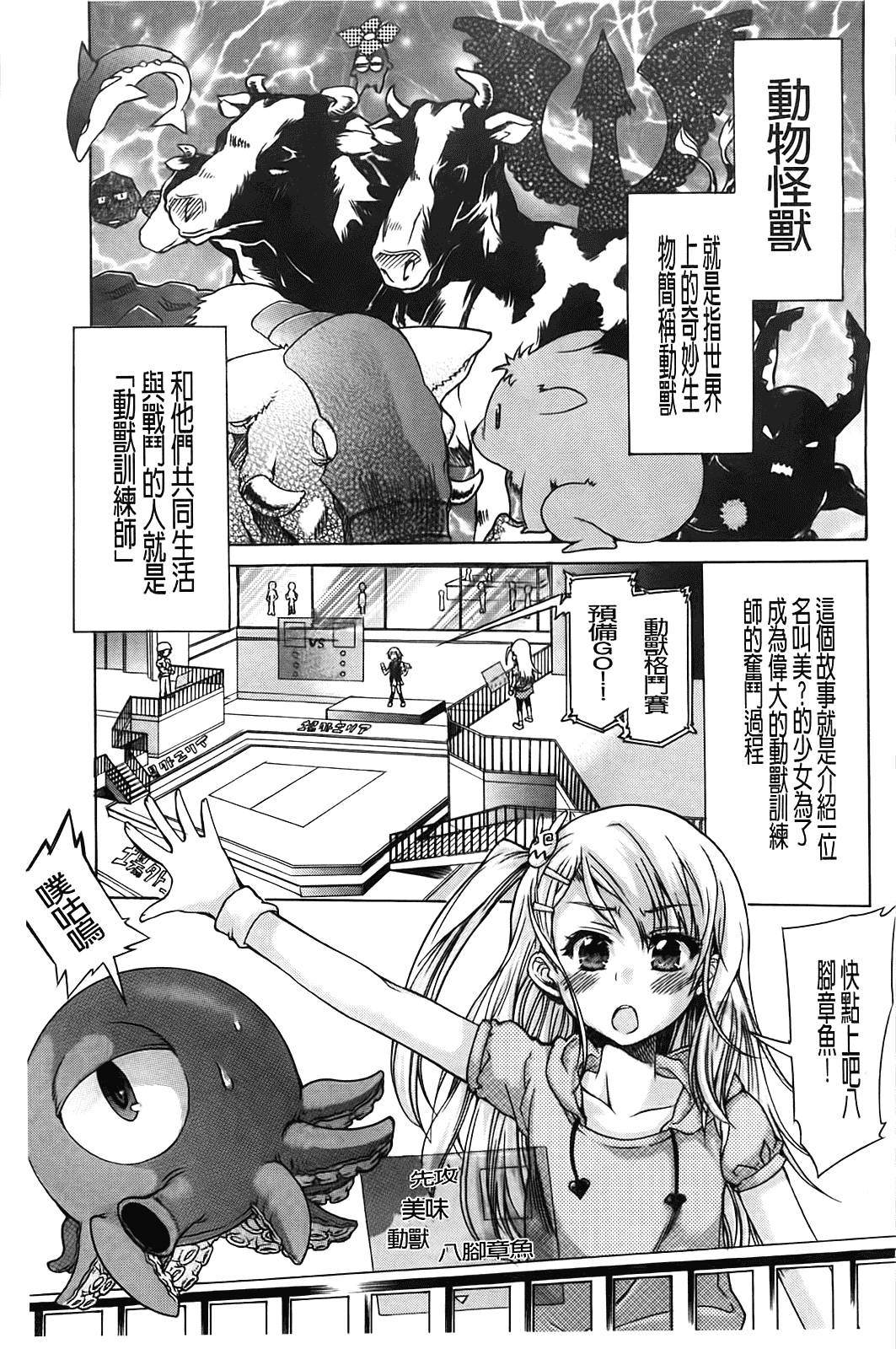 汉化版-[不二河聡] TSぱにっく_第4集