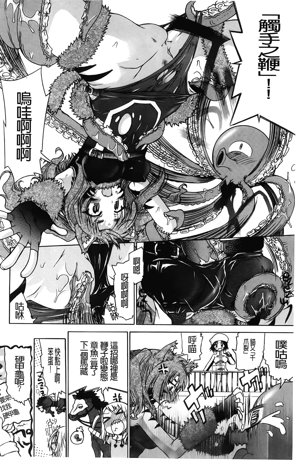 汉化版-[不二河聡] TSぱにっく_第4集