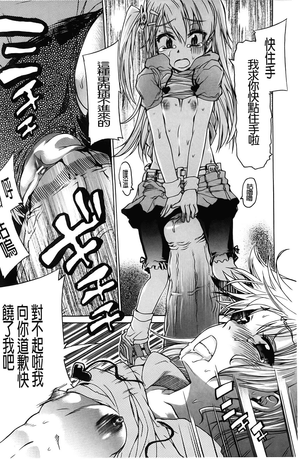 汉化版-[不二河聡] TSぱにっく_第4集