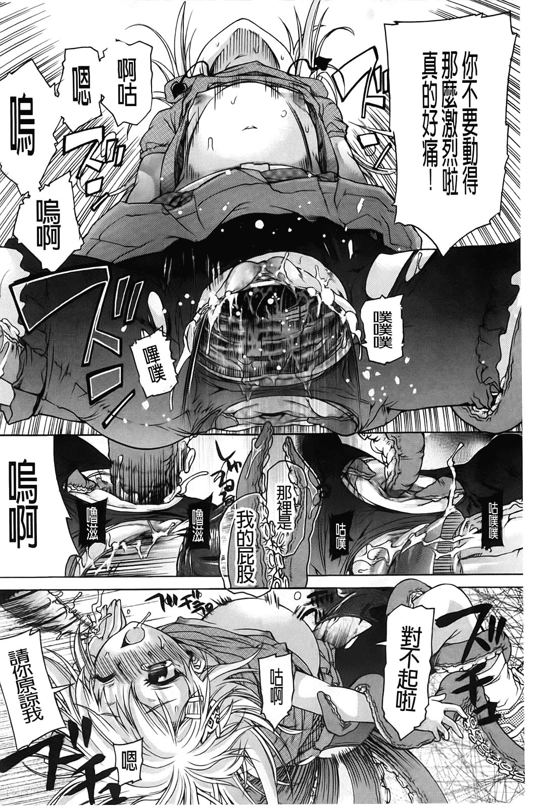汉化版-[不二河聡] TSぱにっく_第4集