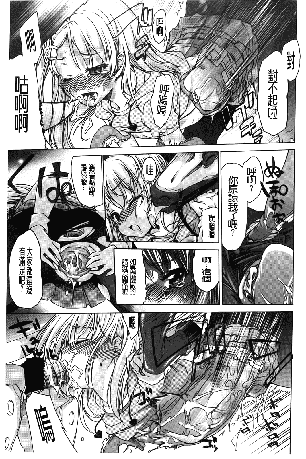 汉化版-[不二河聡] TSぱにっく_第4集