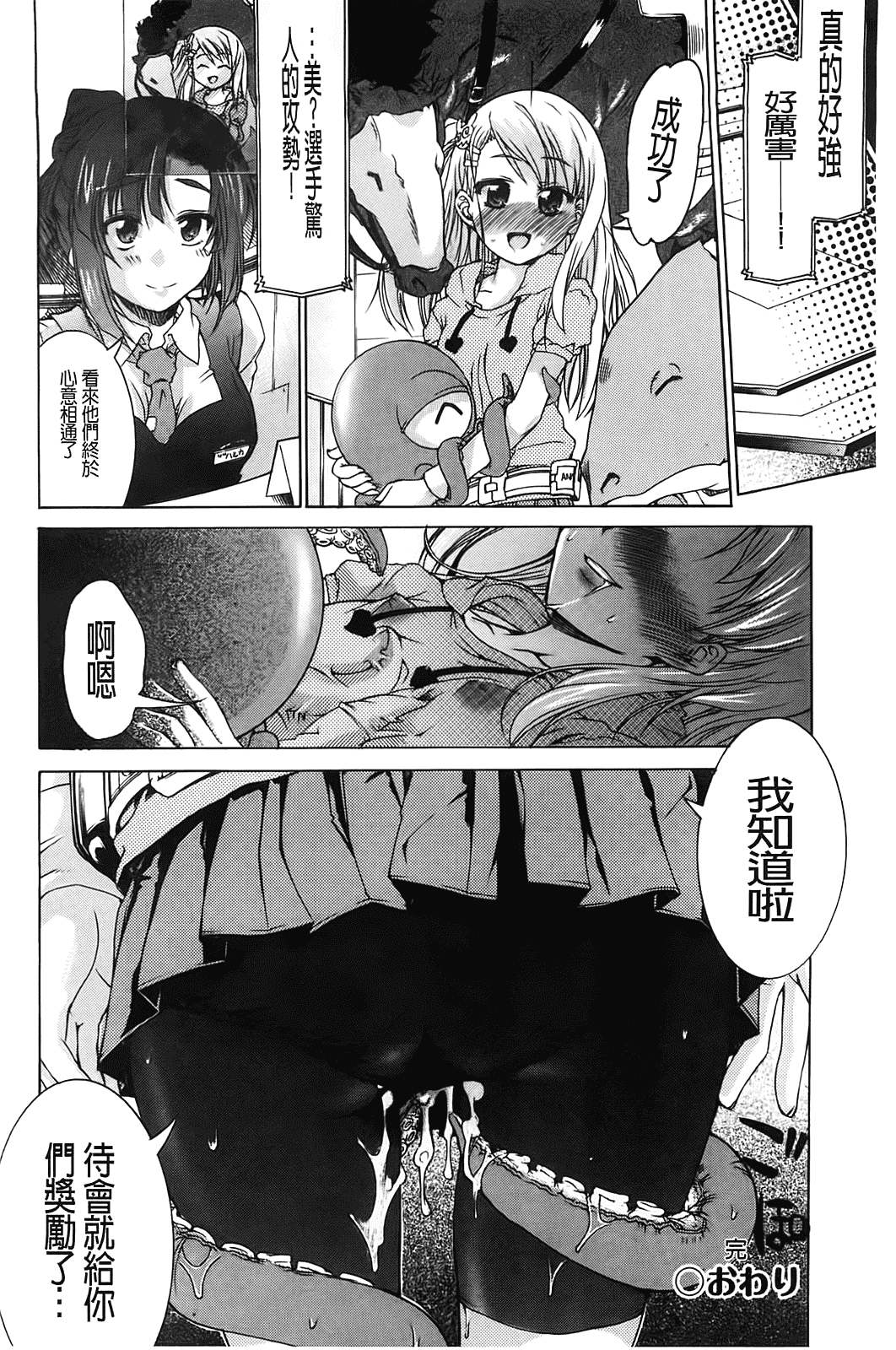 汉化版-[不二河聡] TSぱにっく_第4集