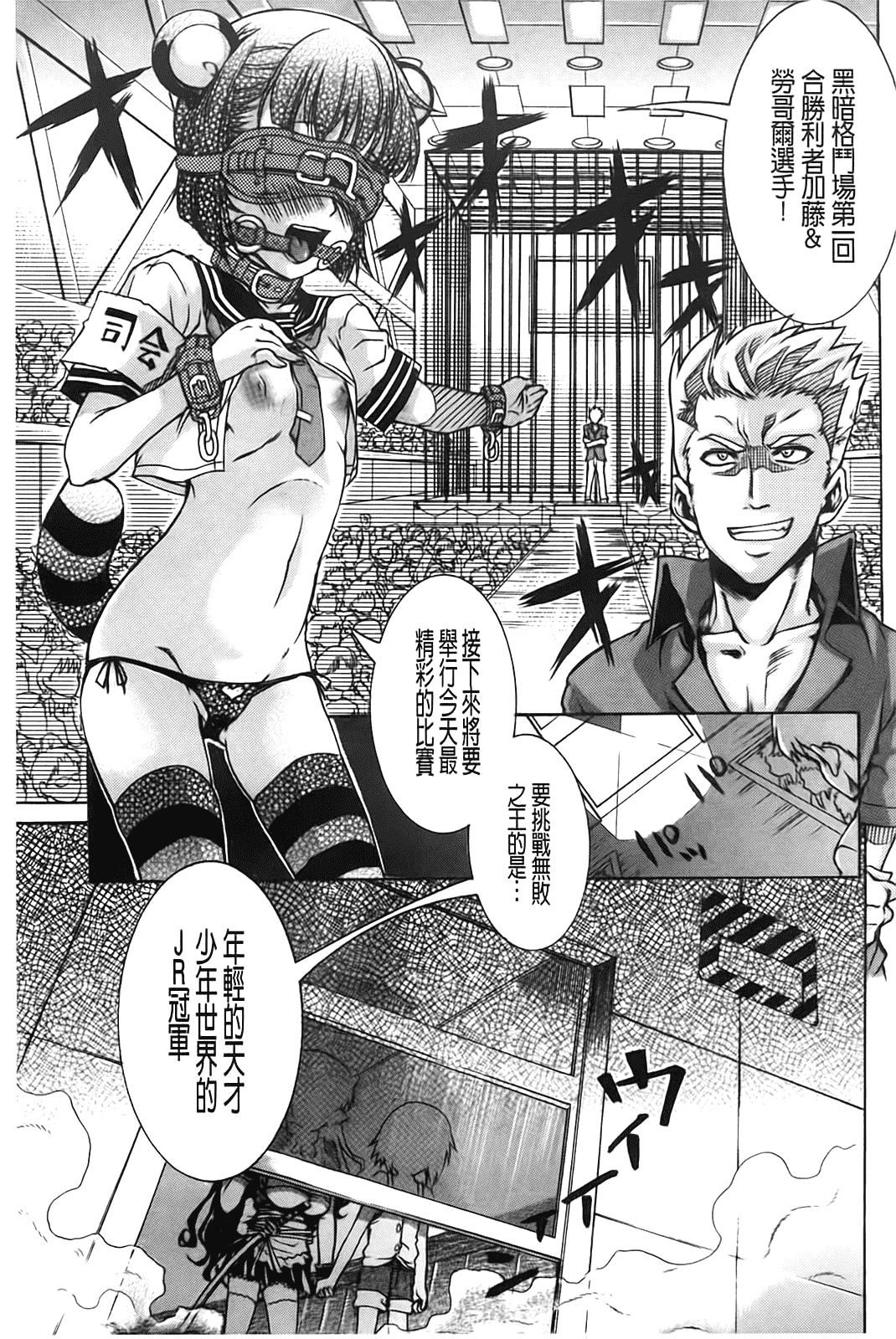 汉化版-[不二河聡] TSぱにっく_第4集