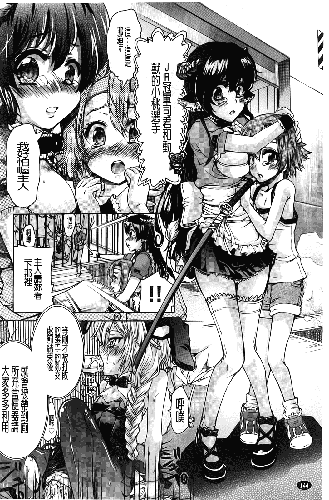 汉化版-[不二河聡] TSぱにっく_第4集