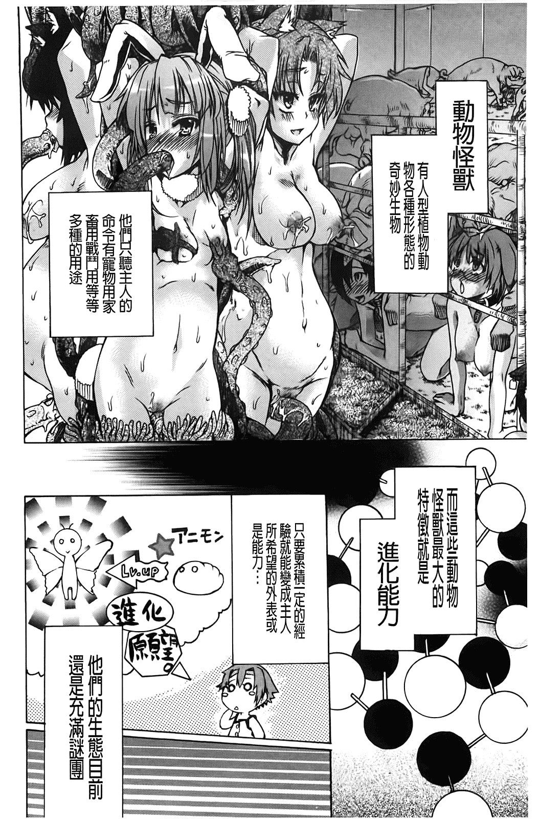 汉化版-[不二河聡] TSぱにっく_第4集