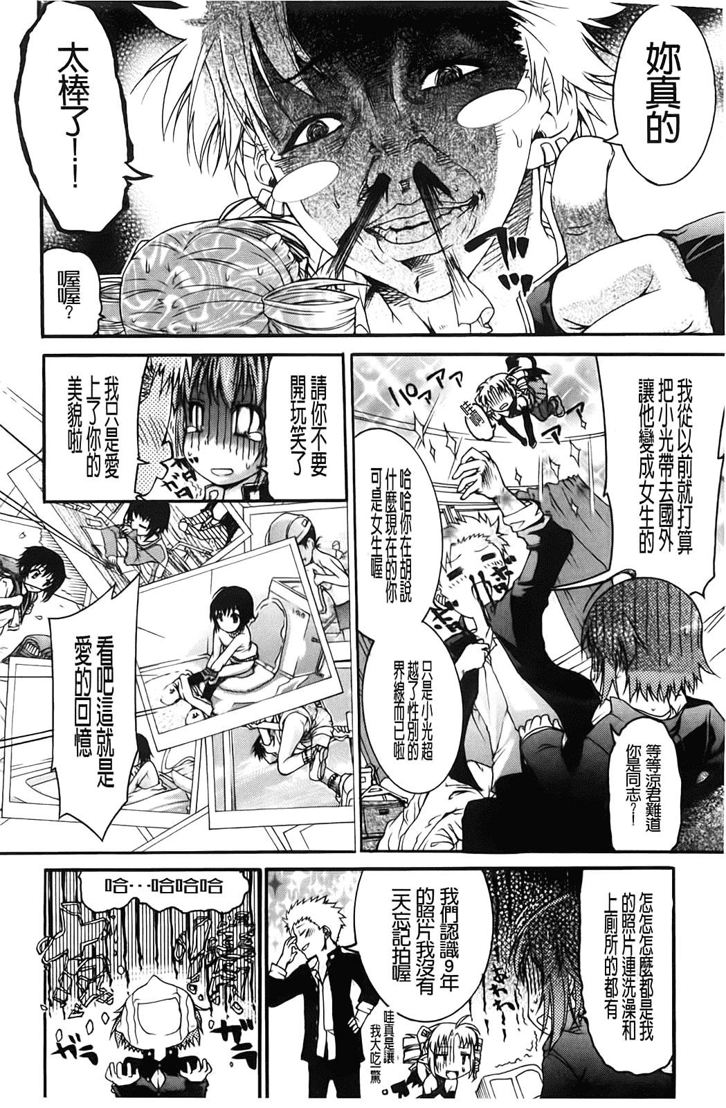 汉化版-[不二河聡] TSぱにっく_第1集