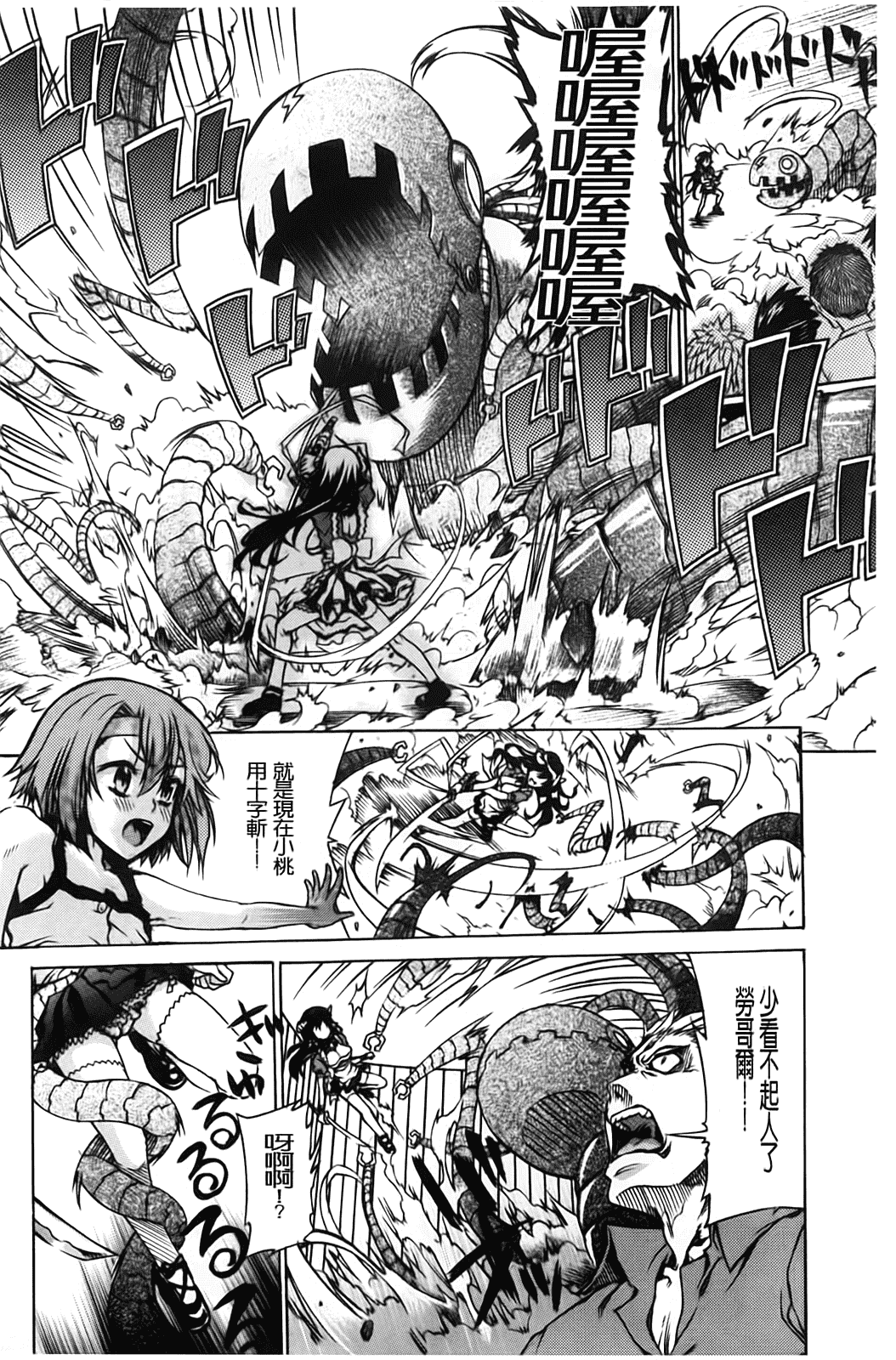 汉化版-[不二河聡] TSぱにっく_第4集
