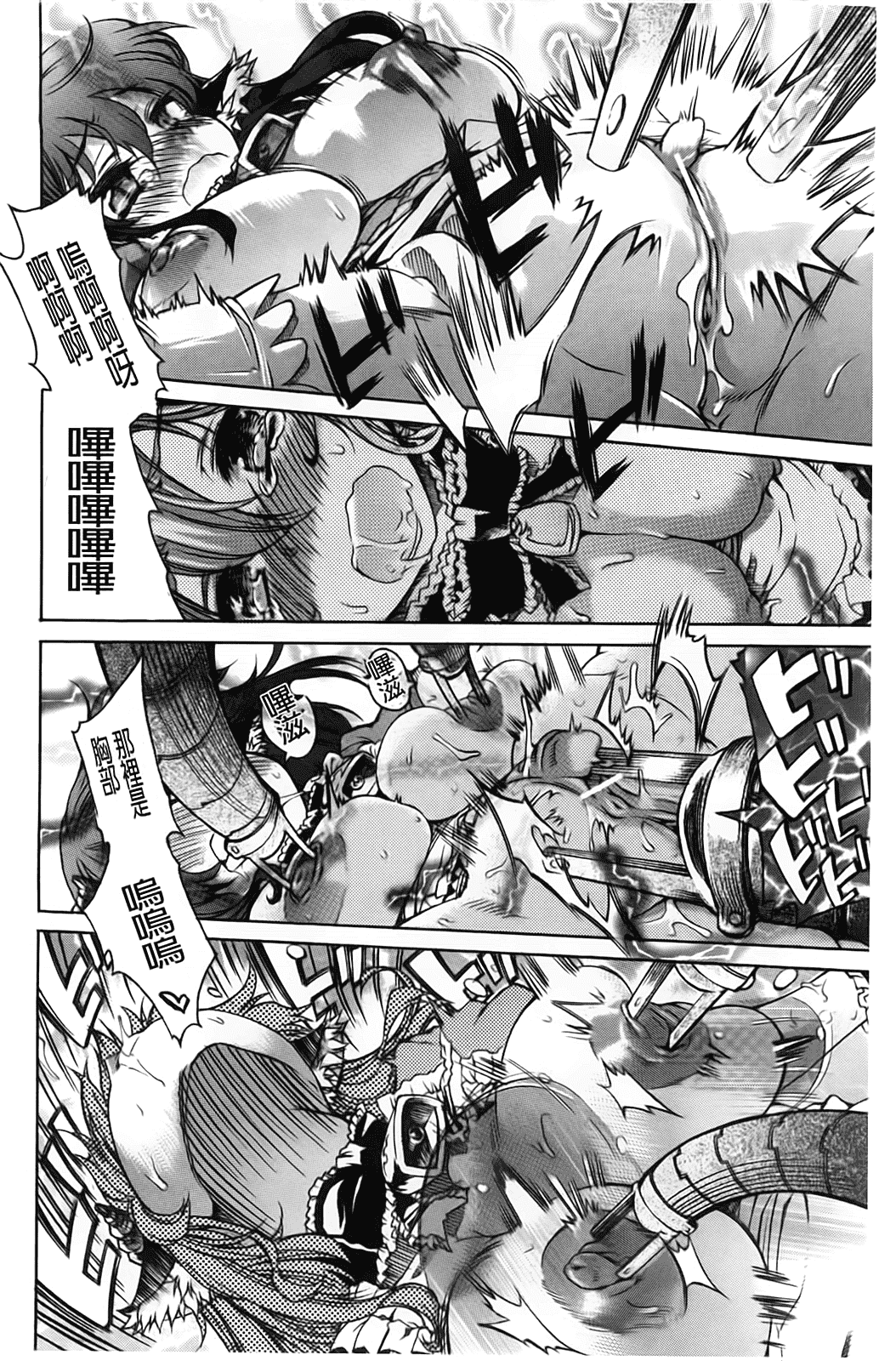 汉化版-[不二河聡] TSぱにっく_第4集