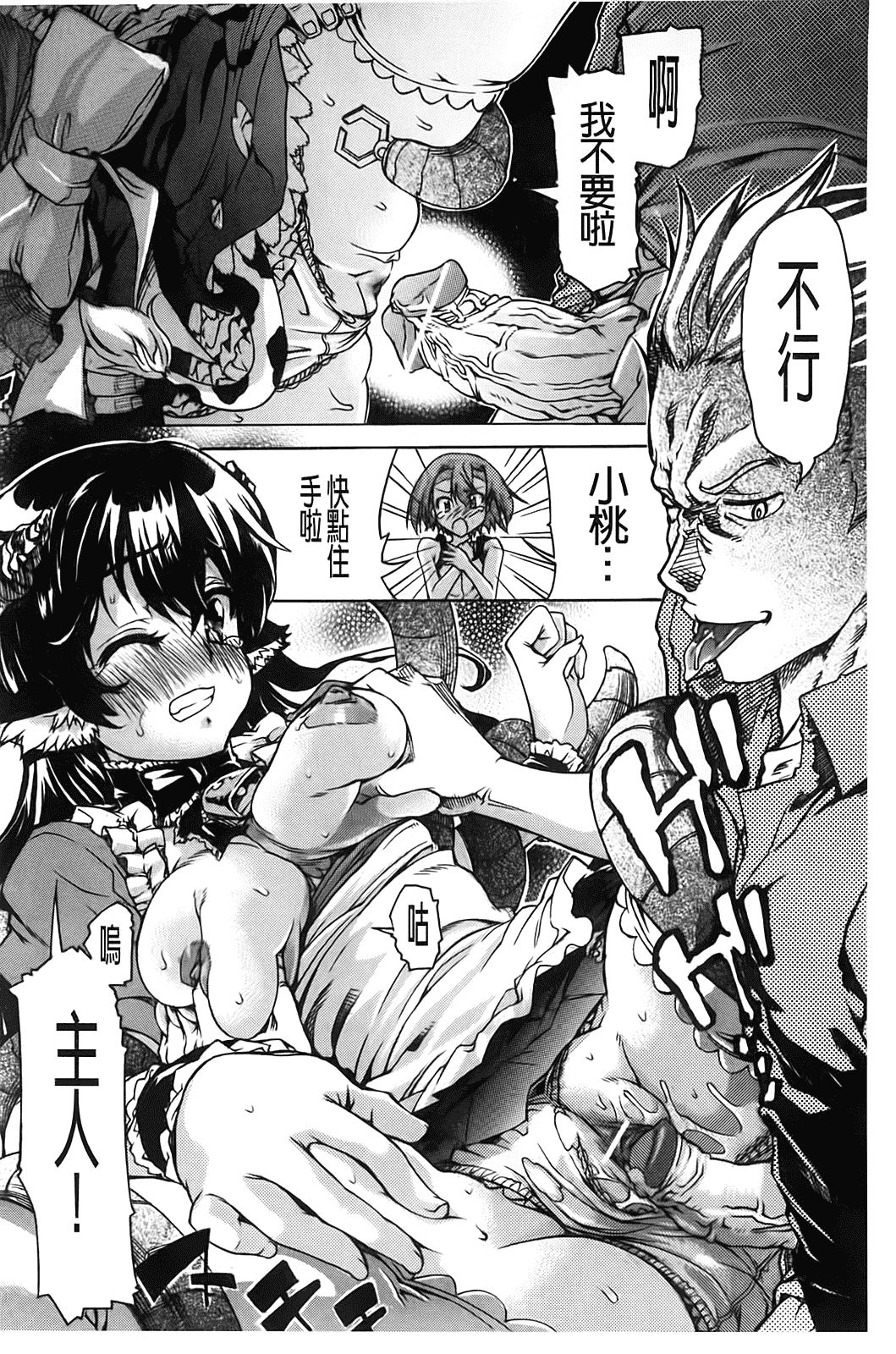 汉化版-[不二河聡] TSぱにっく_第4集