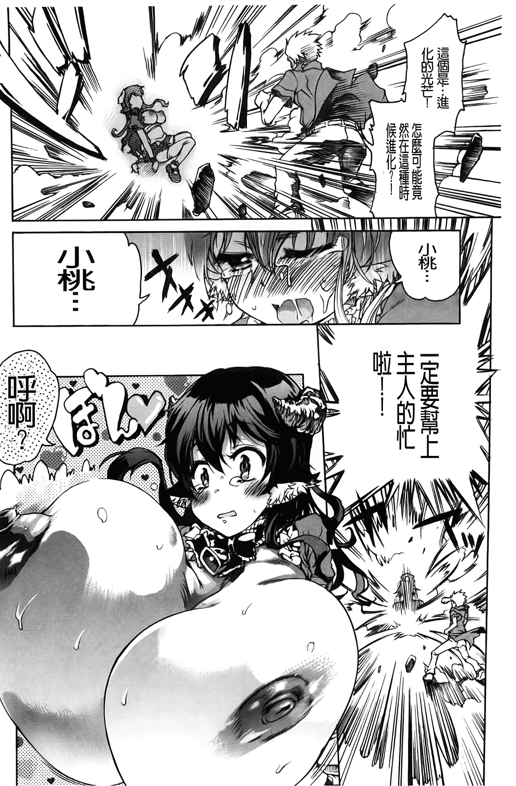 汉化版-[不二河聡] TSぱにっく_第5集
