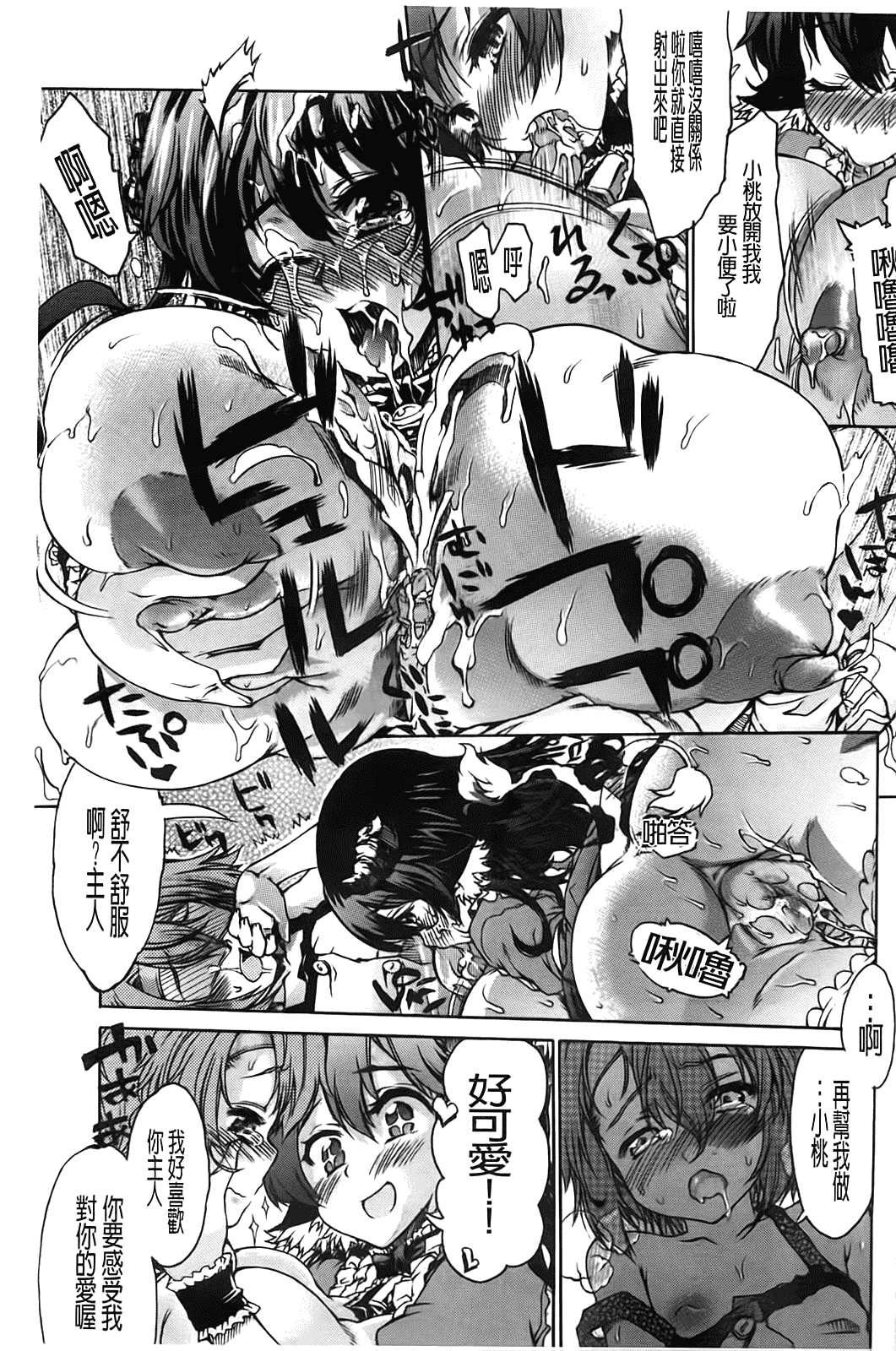 汉化版-[不二河聡] TSぱにっく_第5集