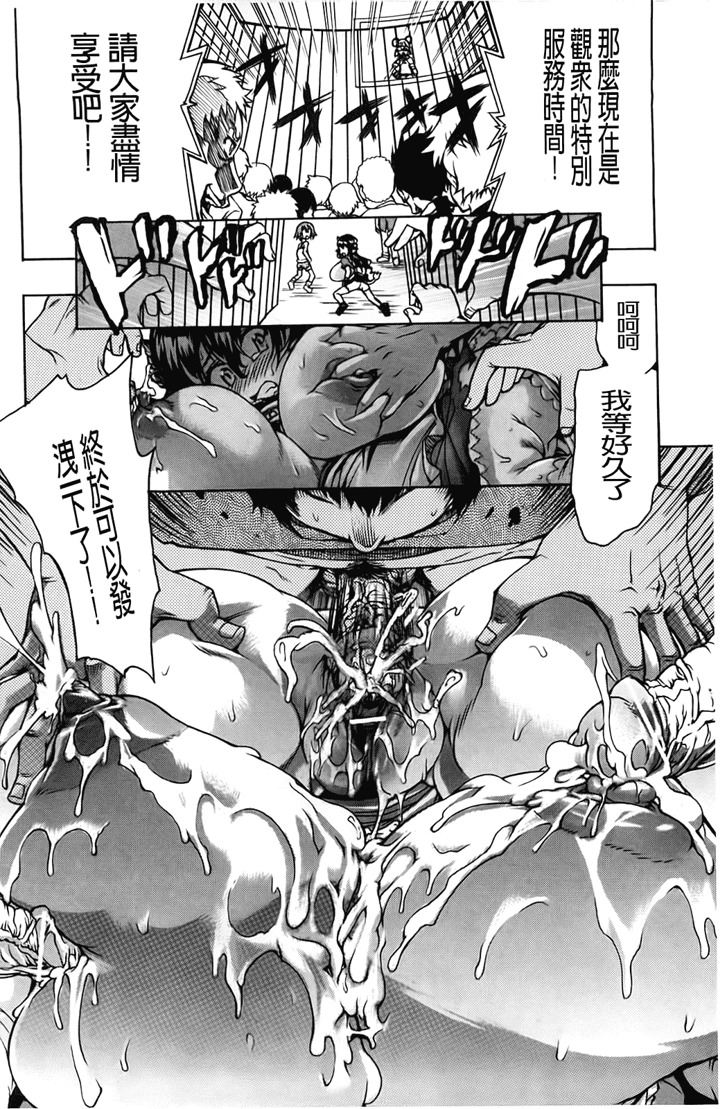 汉化版-[不二河聡] TSぱにっく_第5集