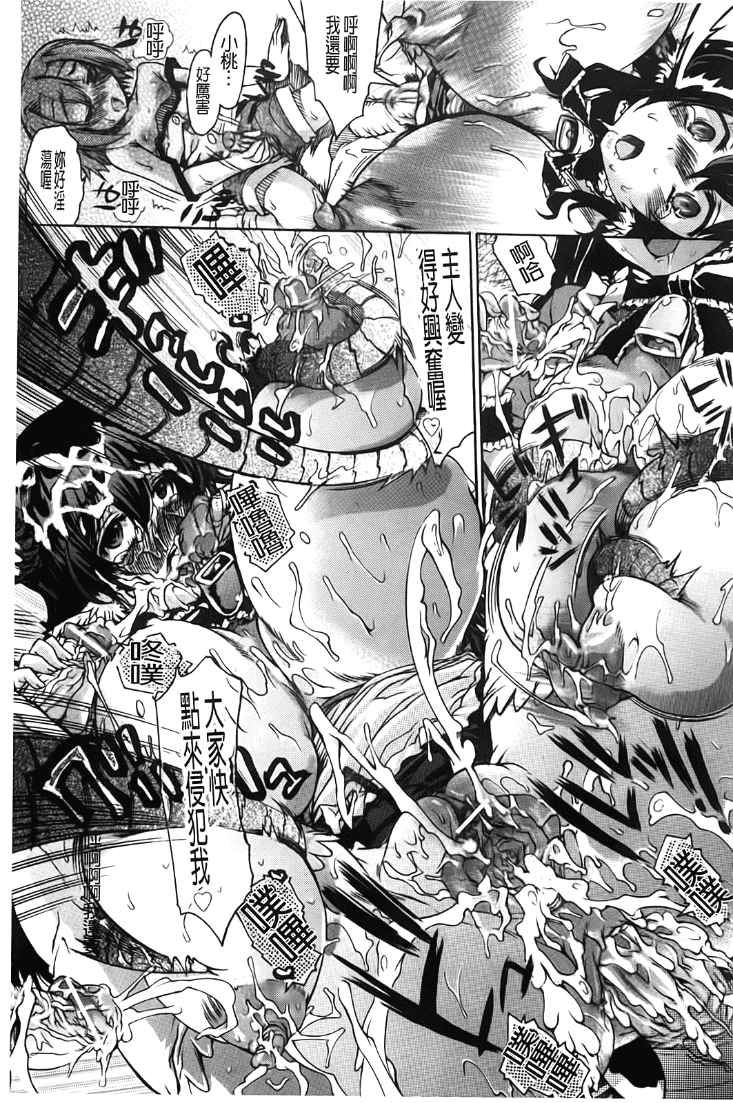 汉化版-[不二河聡] TSぱにっく_第5集
