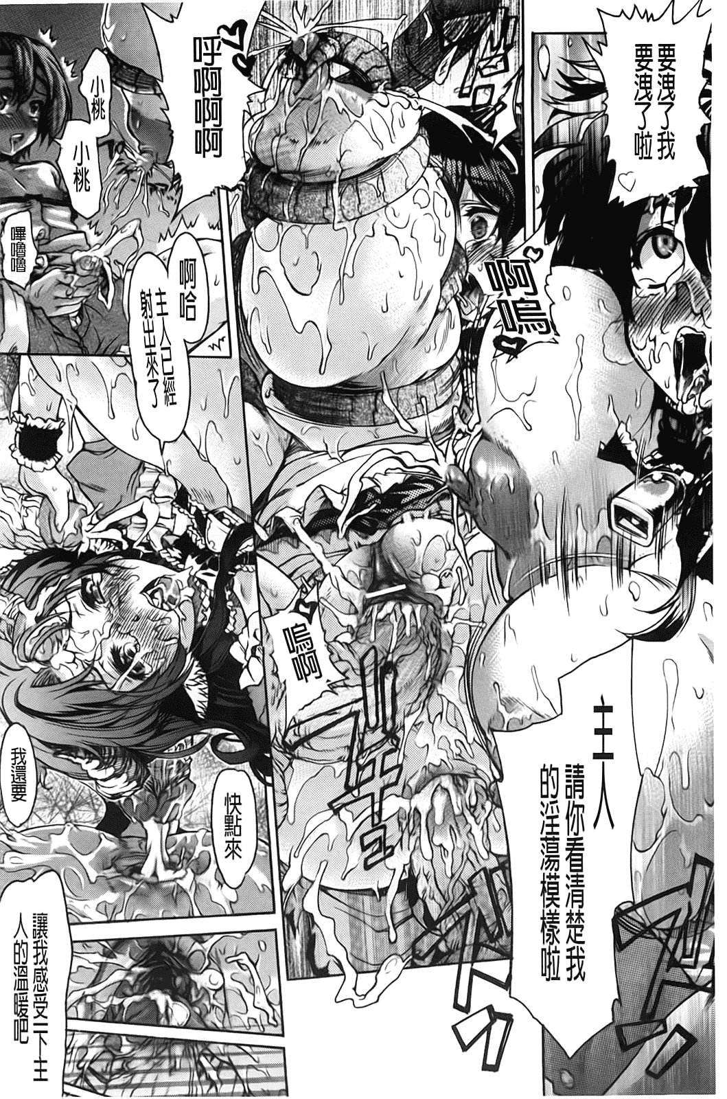 汉化版-[不二河聡] TSぱにっく_第5集